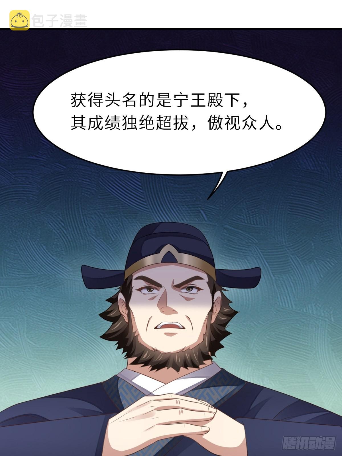 第42话 求赐婚33