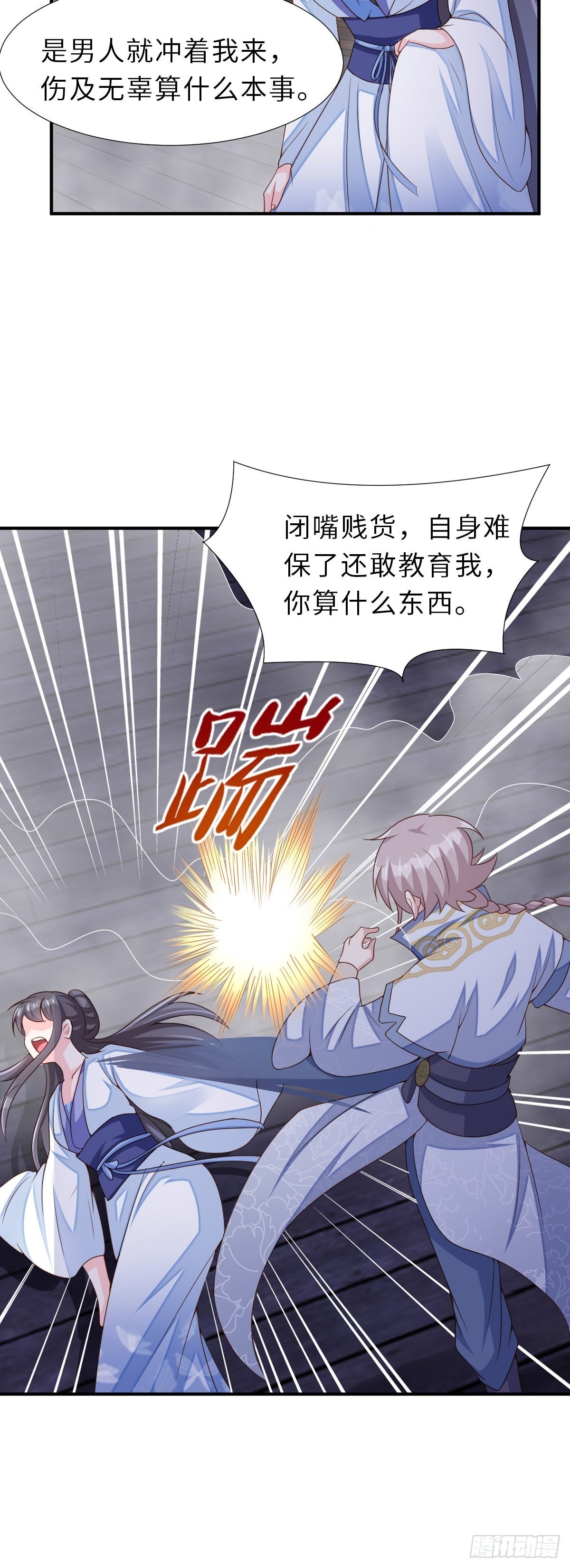 第60话 想好遗言了吗24