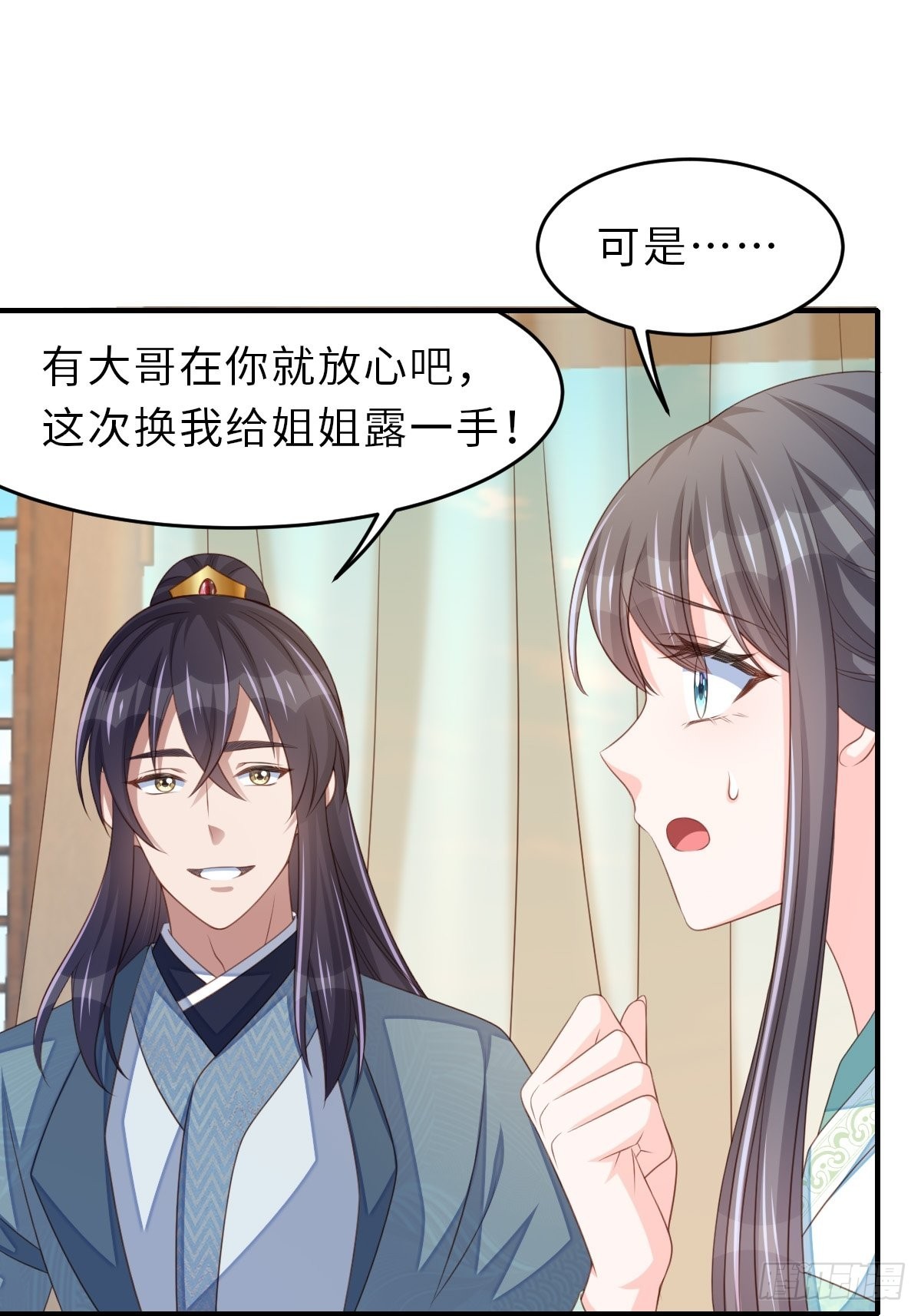 第66话 大轩御史14