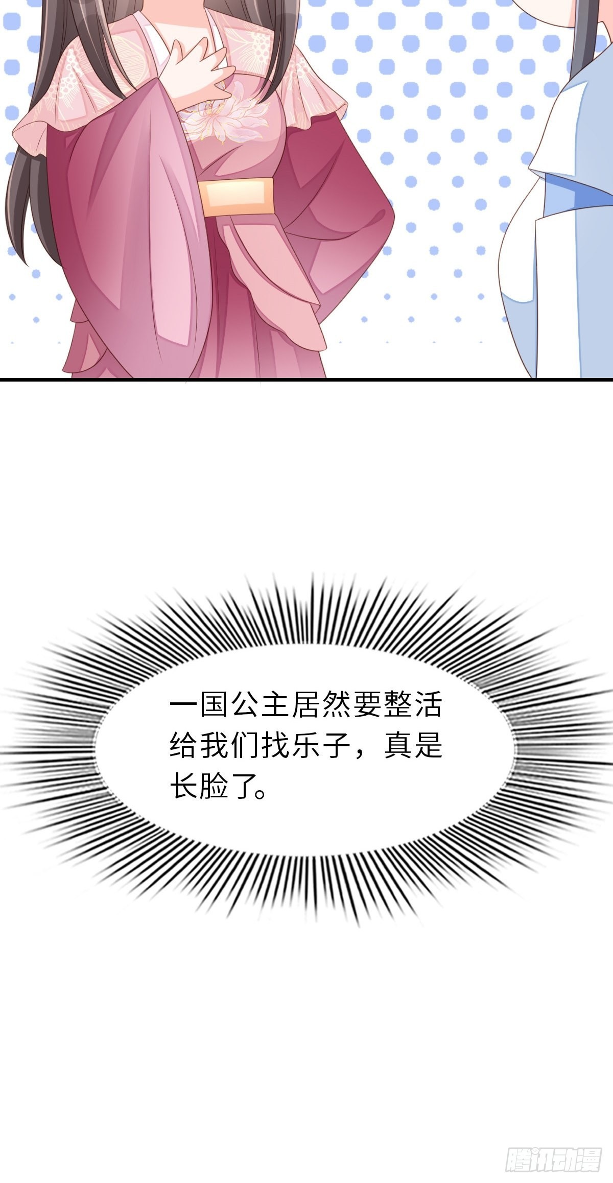 第53话 地主之谊57