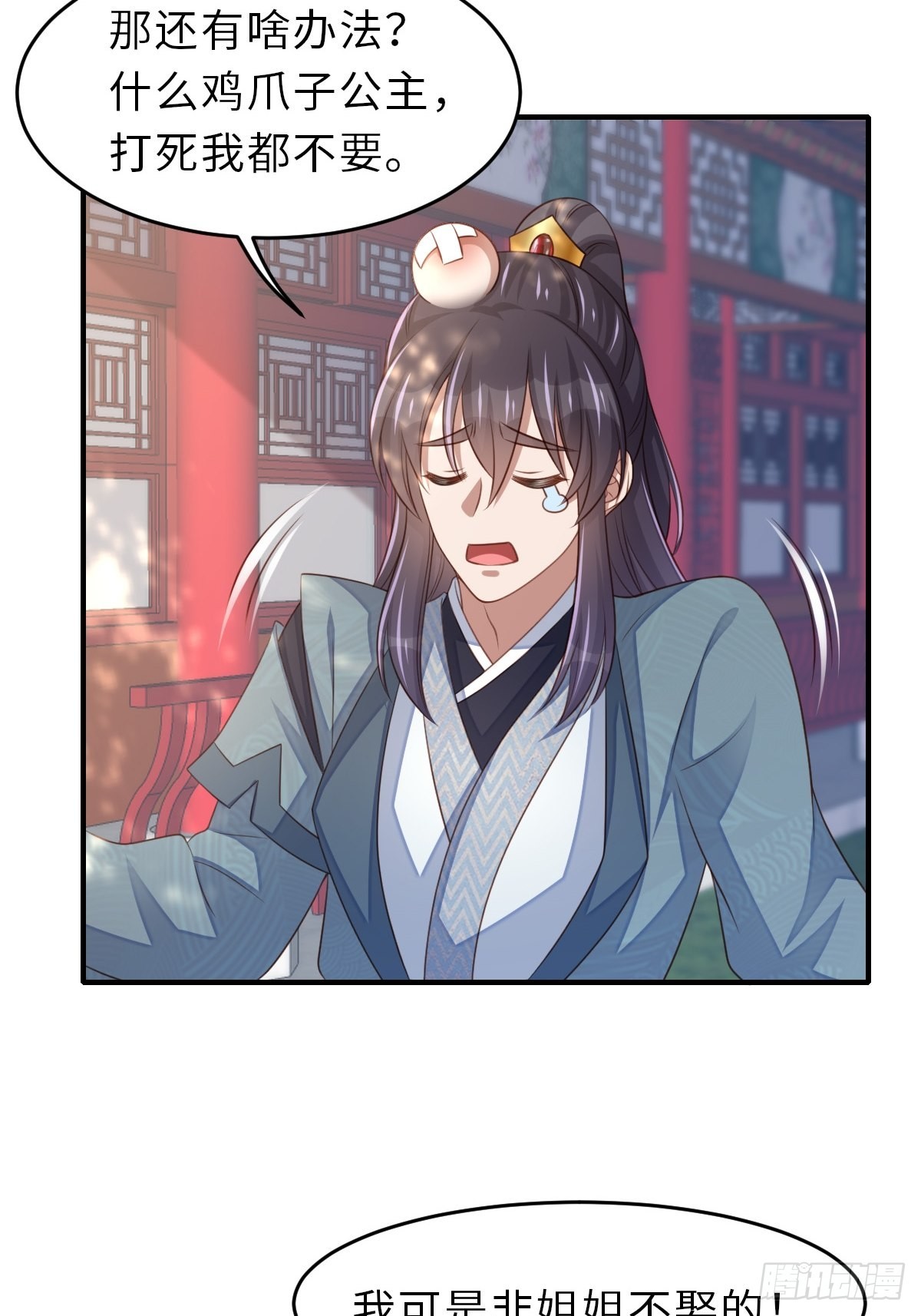 第65话 接旨吧，新郎官8