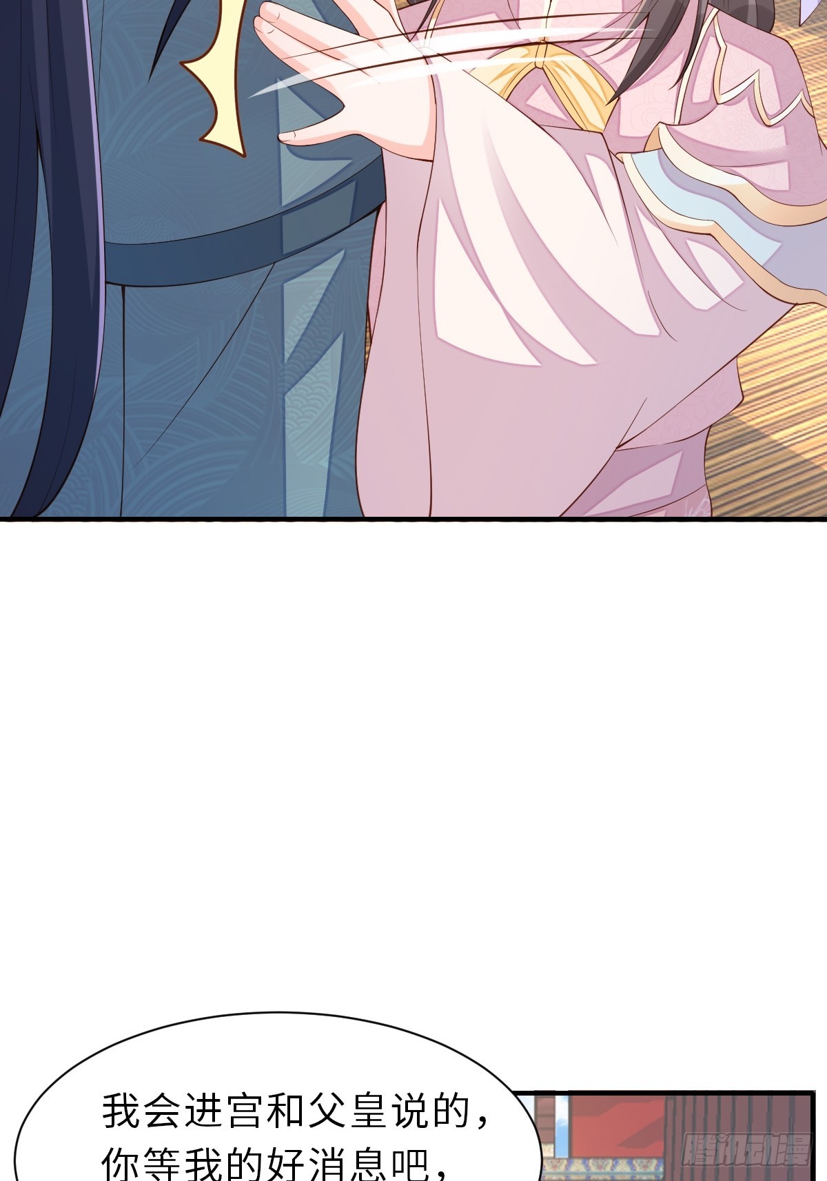 第69话 取消婚约29