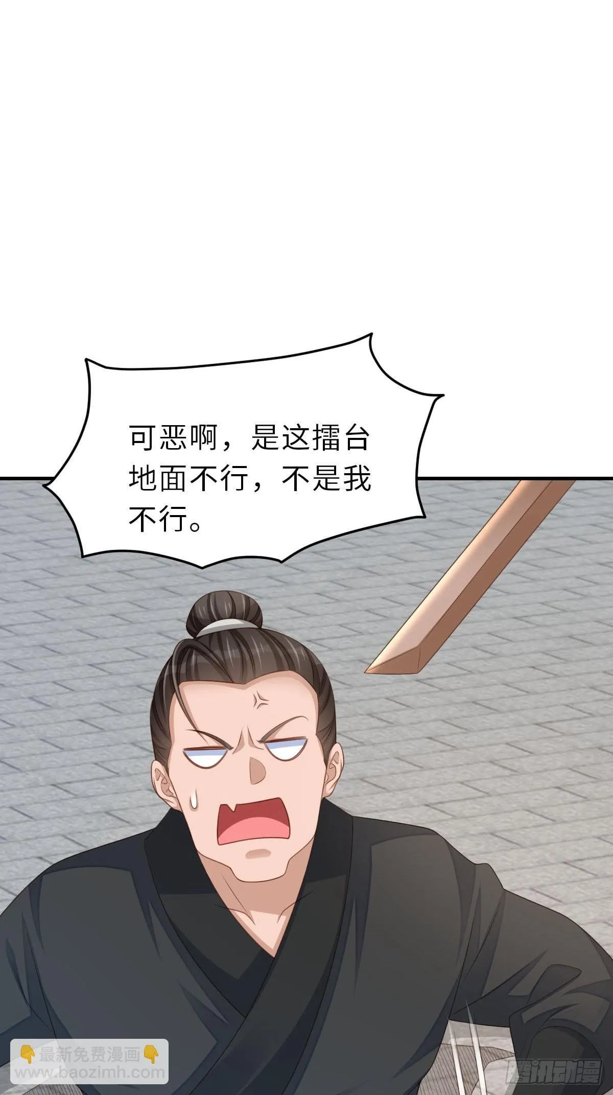 第53话  地主之谊14