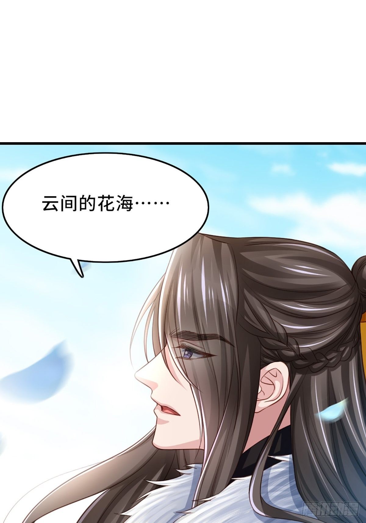 第7话 云间花海7