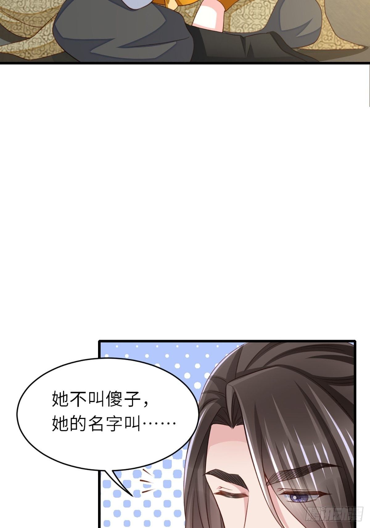 第6话 当你的女儿19