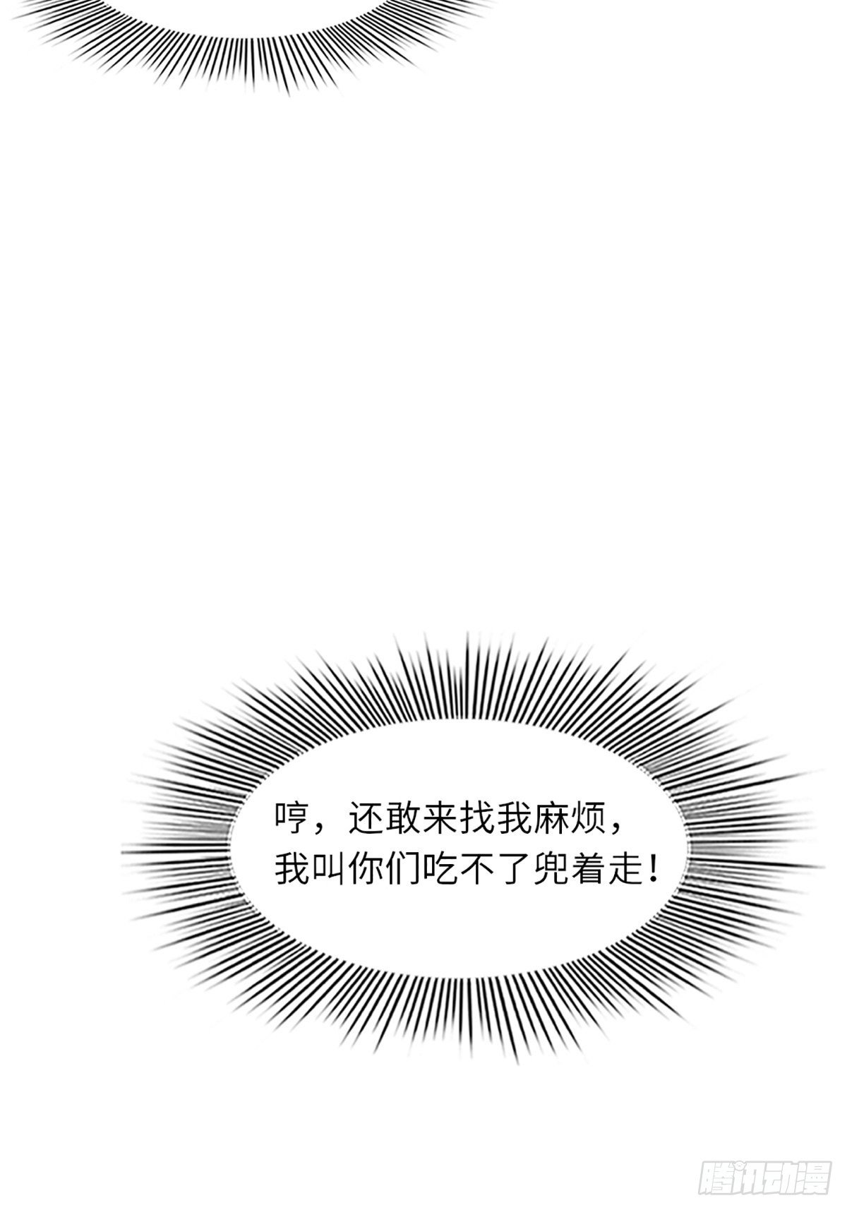 第2话 想跑？没门！14