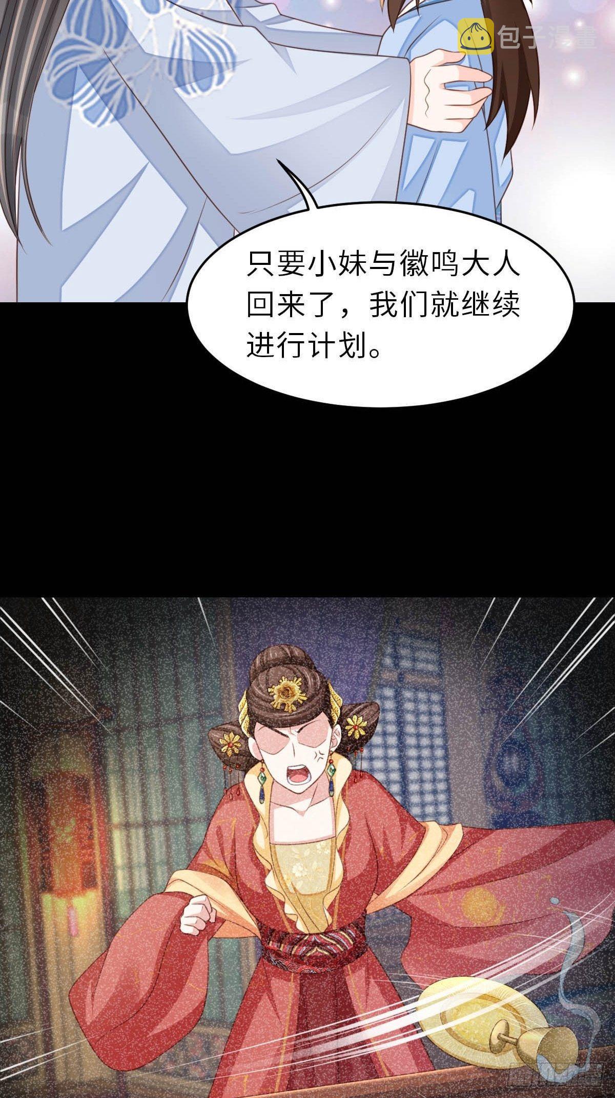 第29话 强闯圣术司7