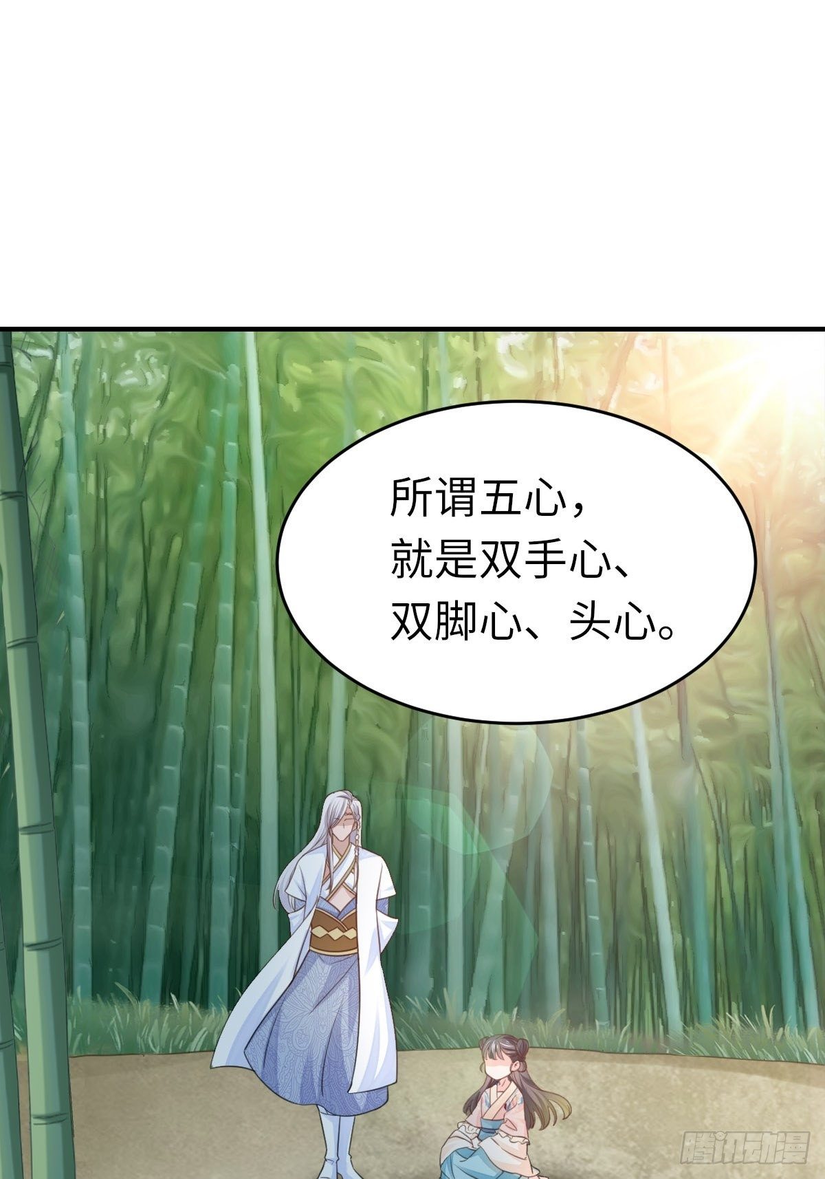 第16话 天选之子46