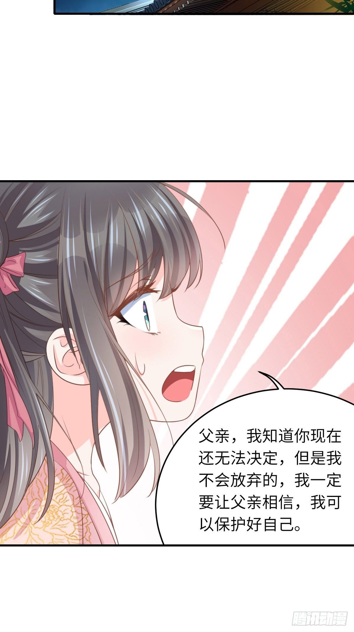 第15话 别这么绝情29