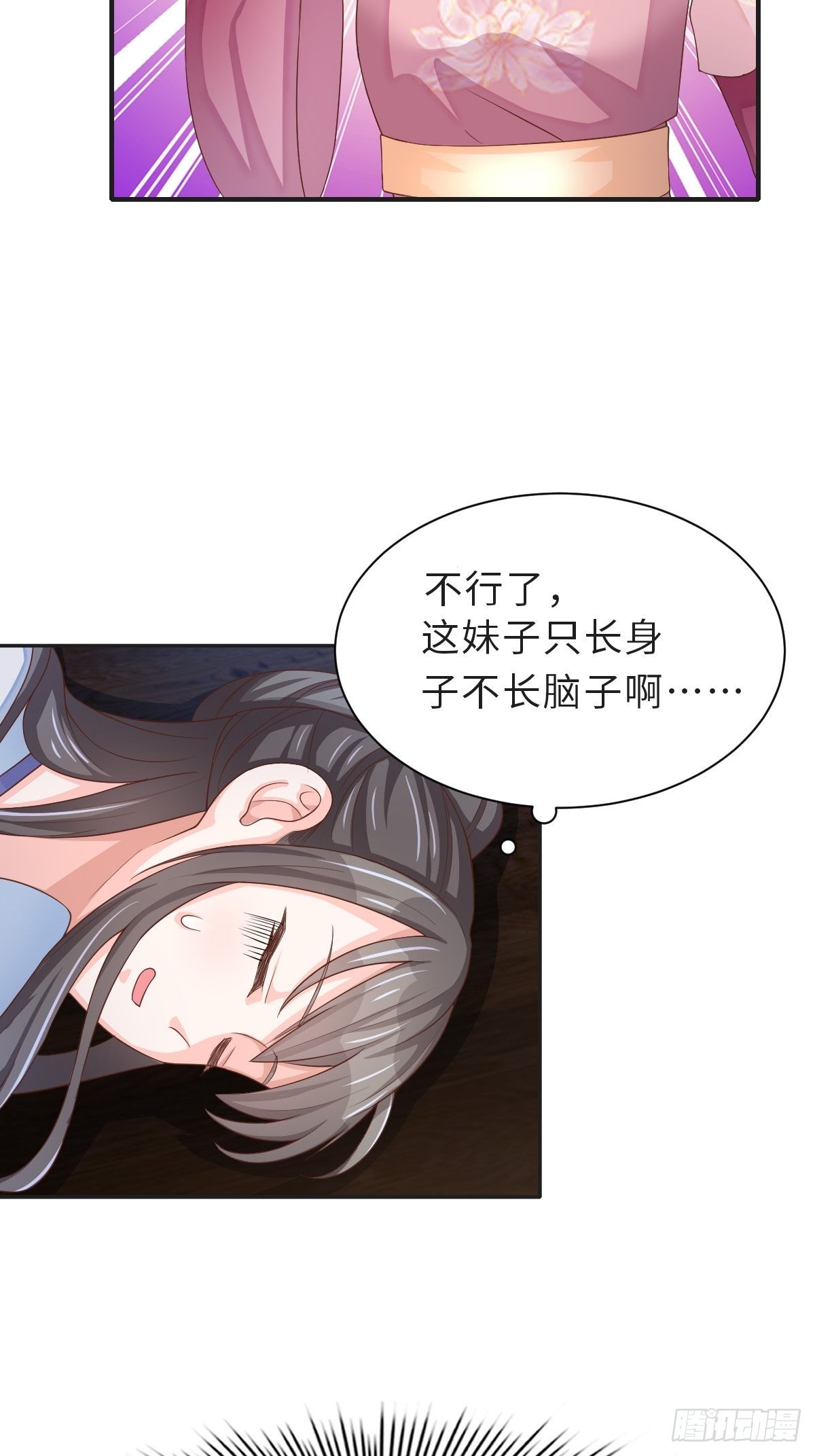 第58话 自有妙计20