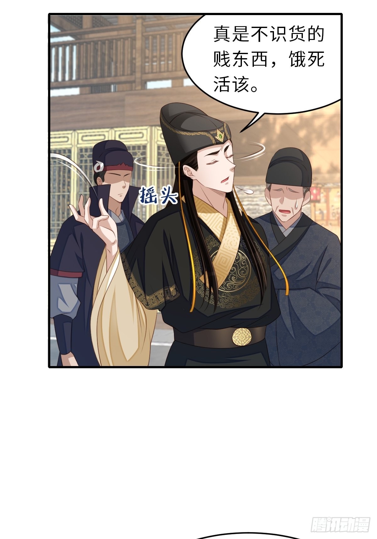 第66话 大轩御史37
