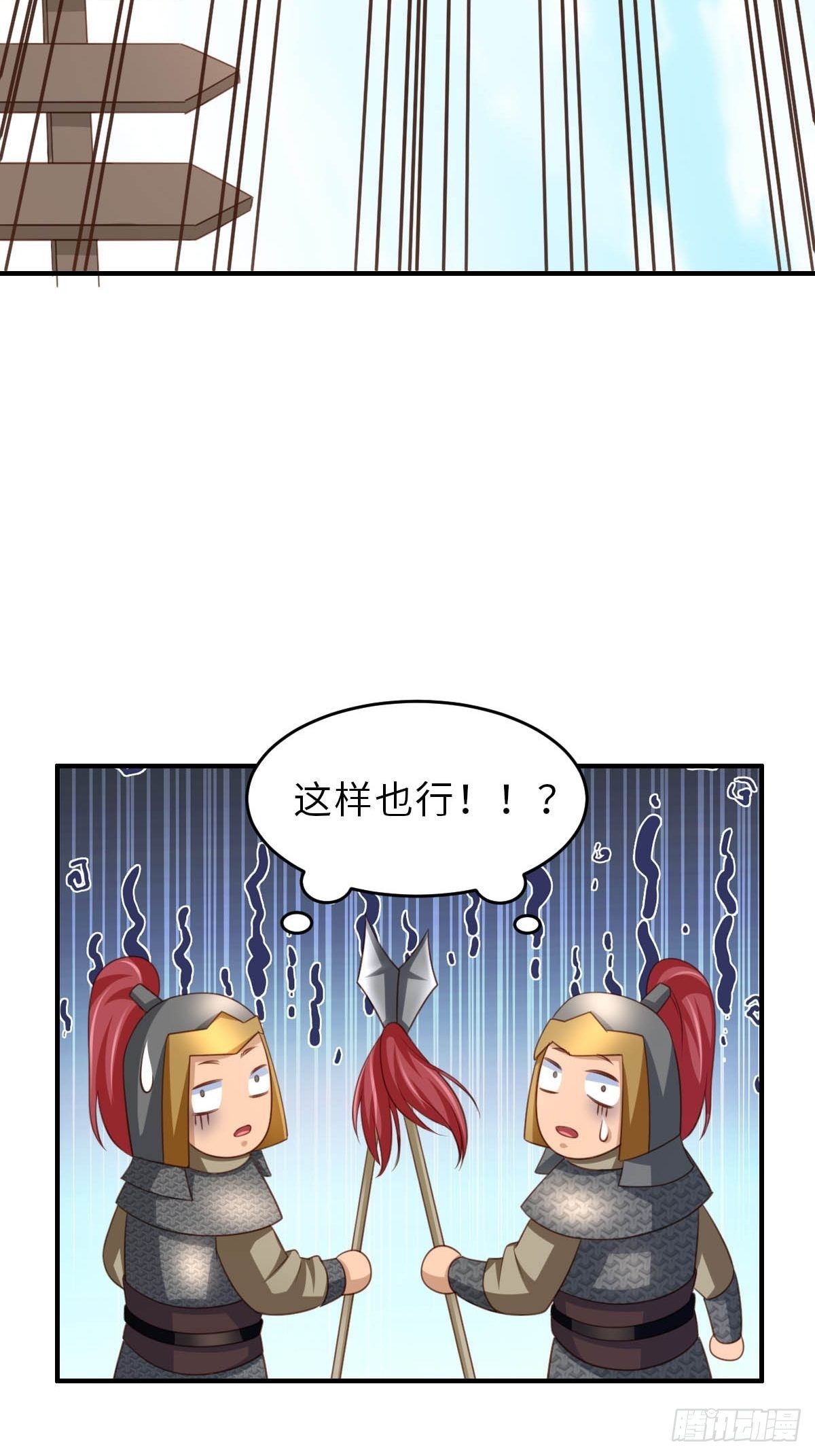 第29话 强闯圣术司27