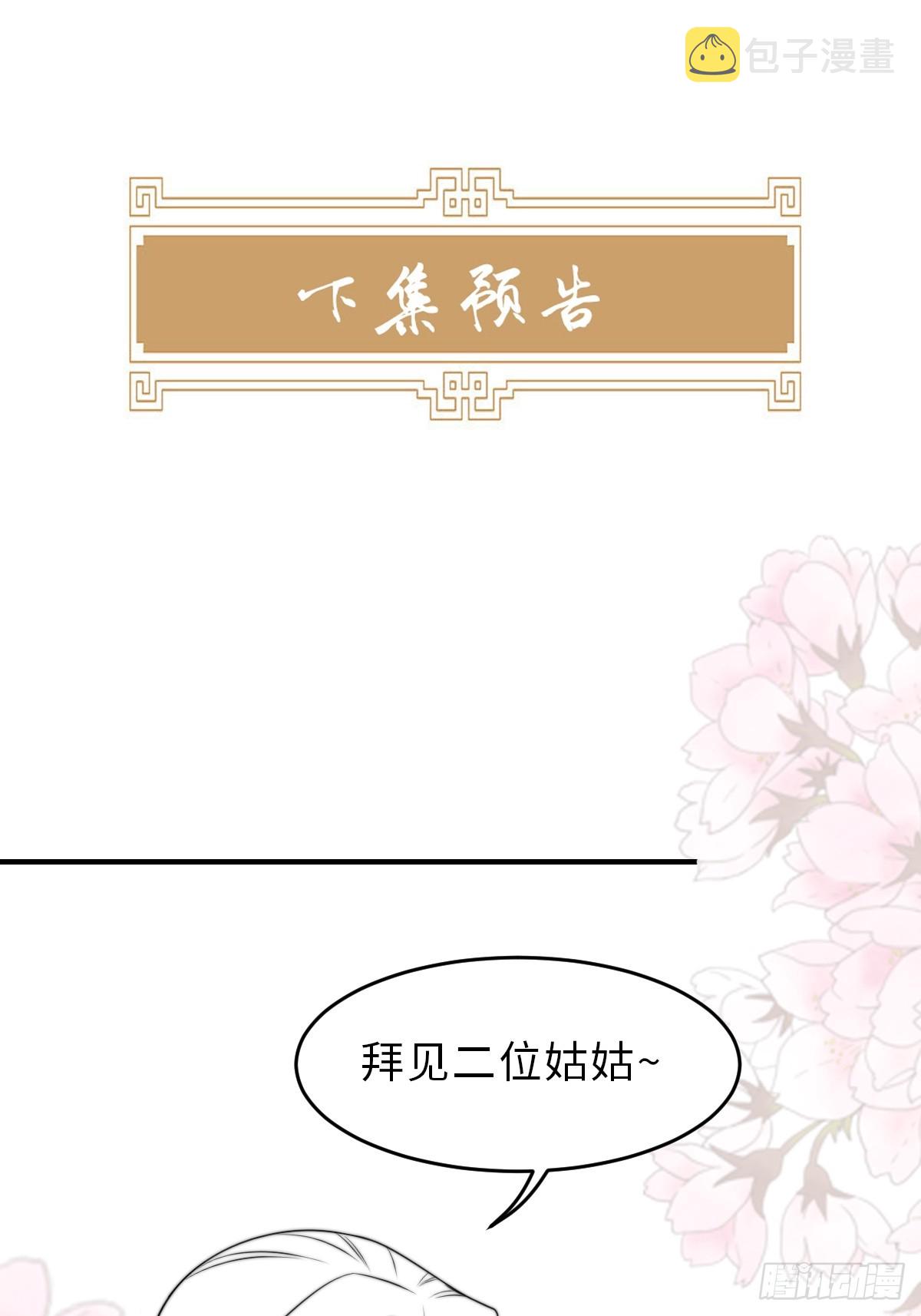 第69话 取消婚约54