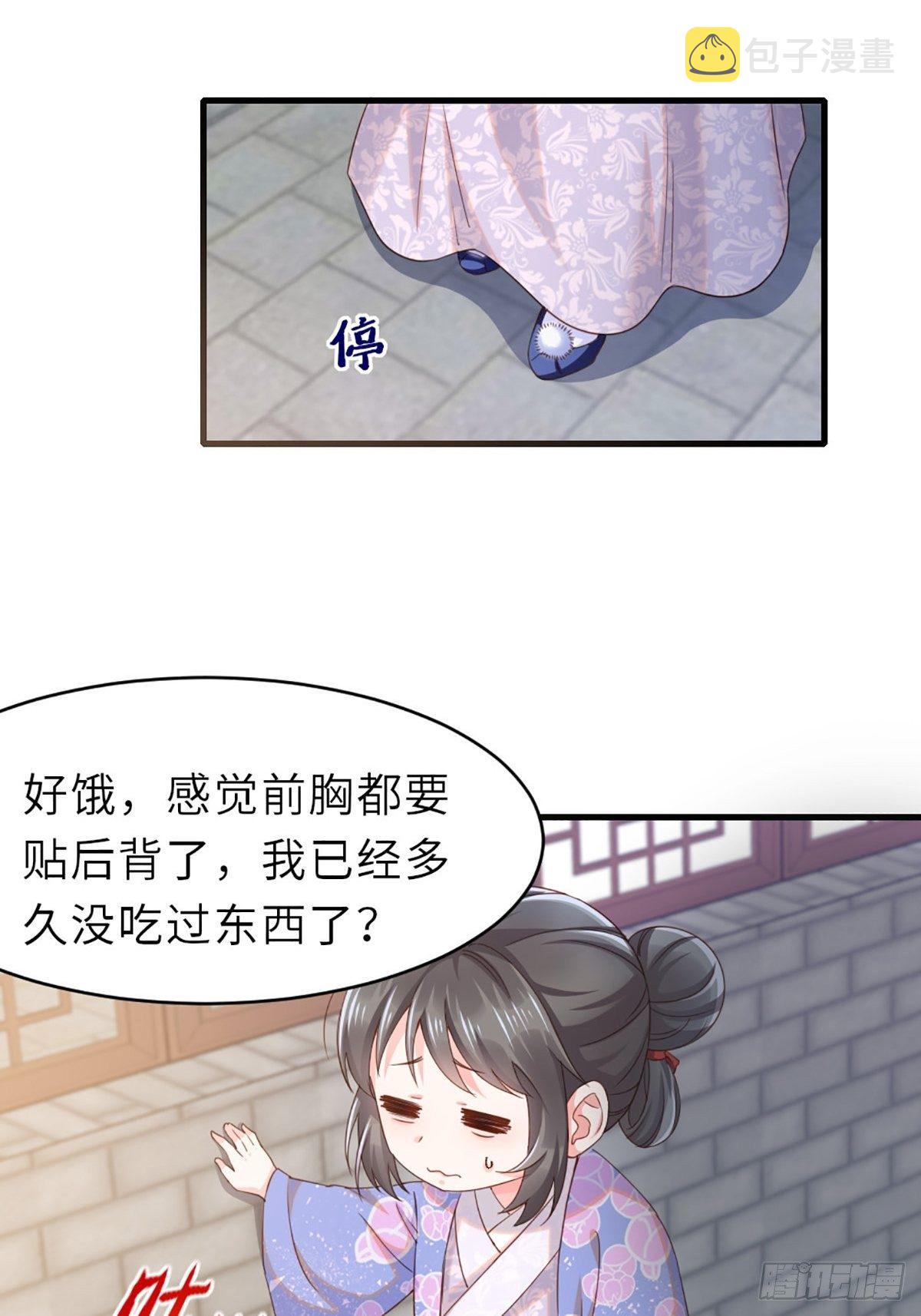 第1话 我是傻子17