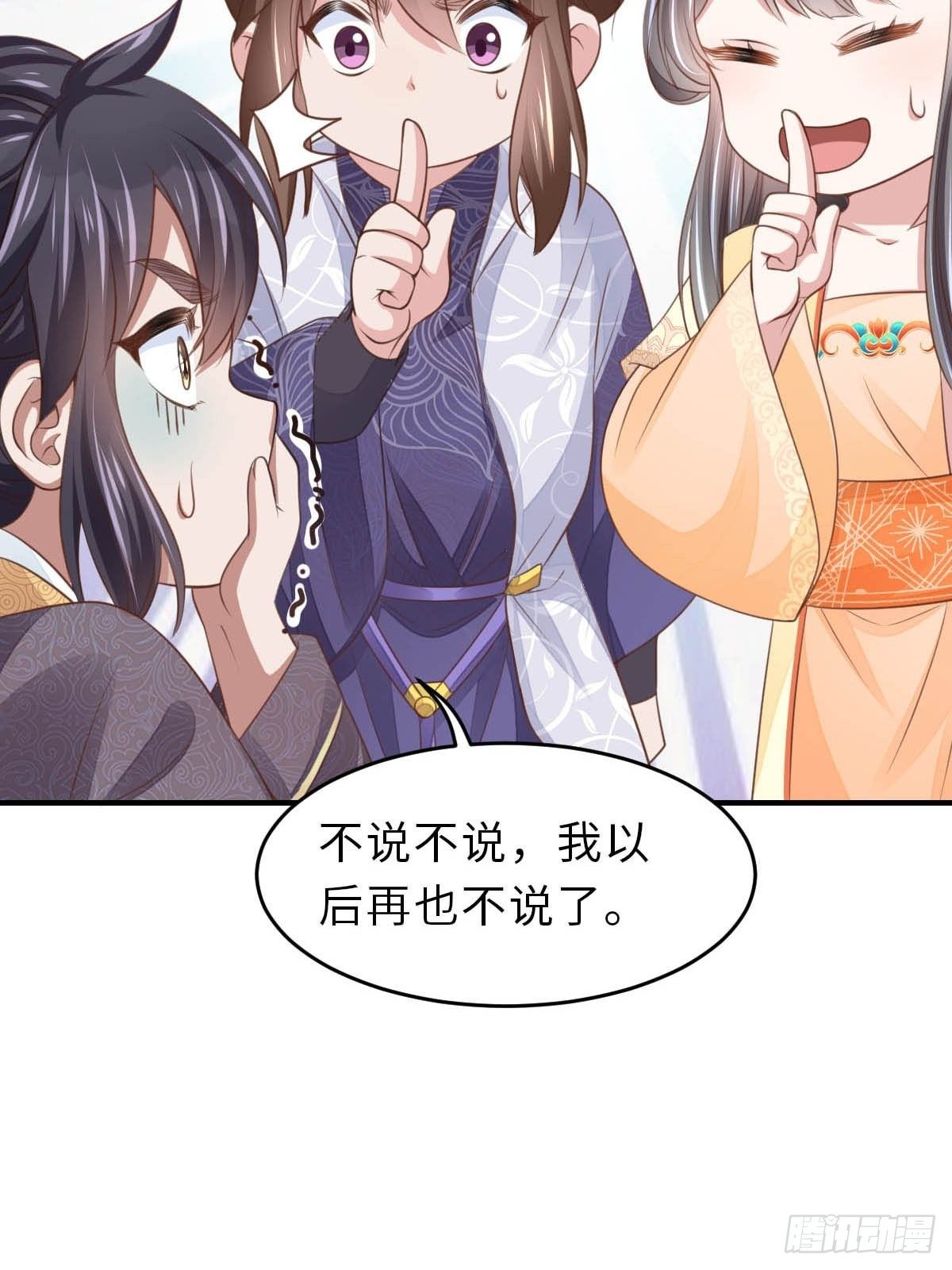 第23话 留下来陪我吧67