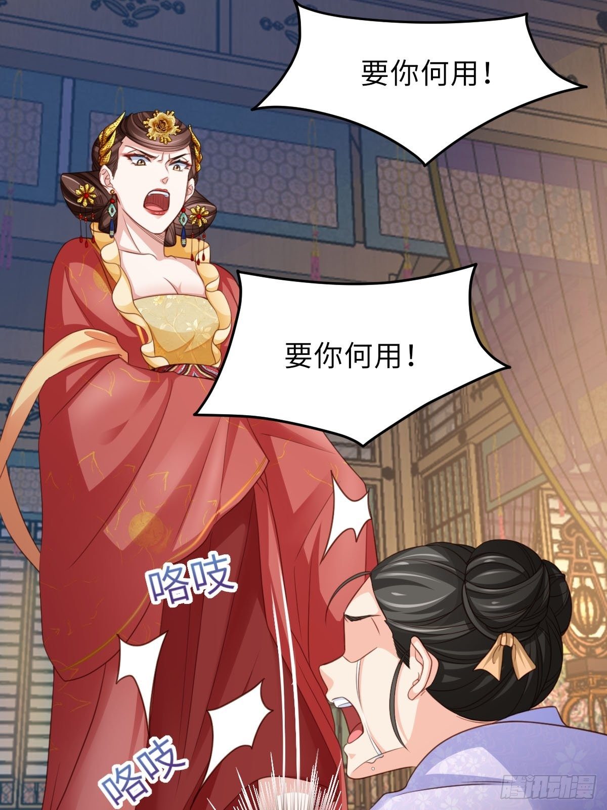 第20话 不知死活的人5