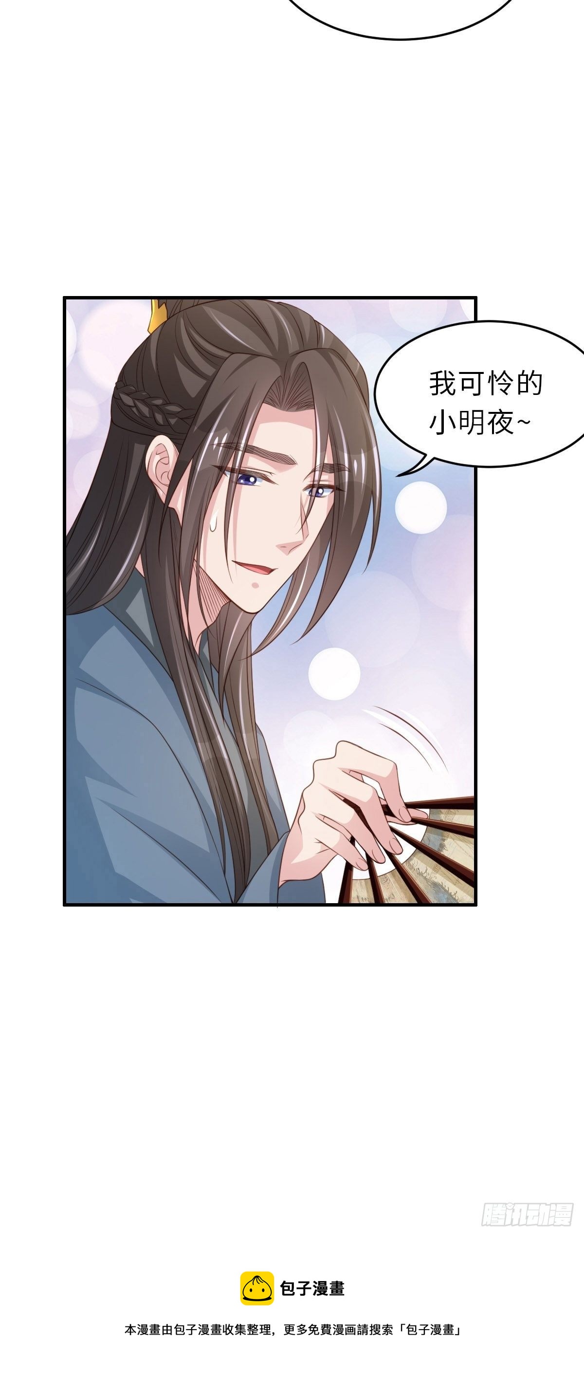 第36话 九年后52