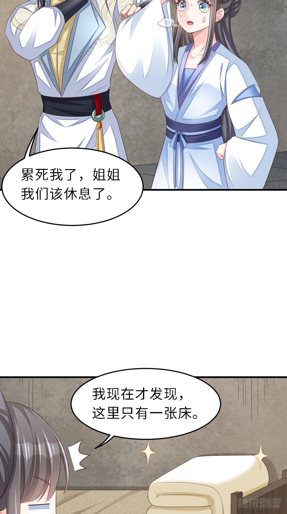 第50话 要你多事！43