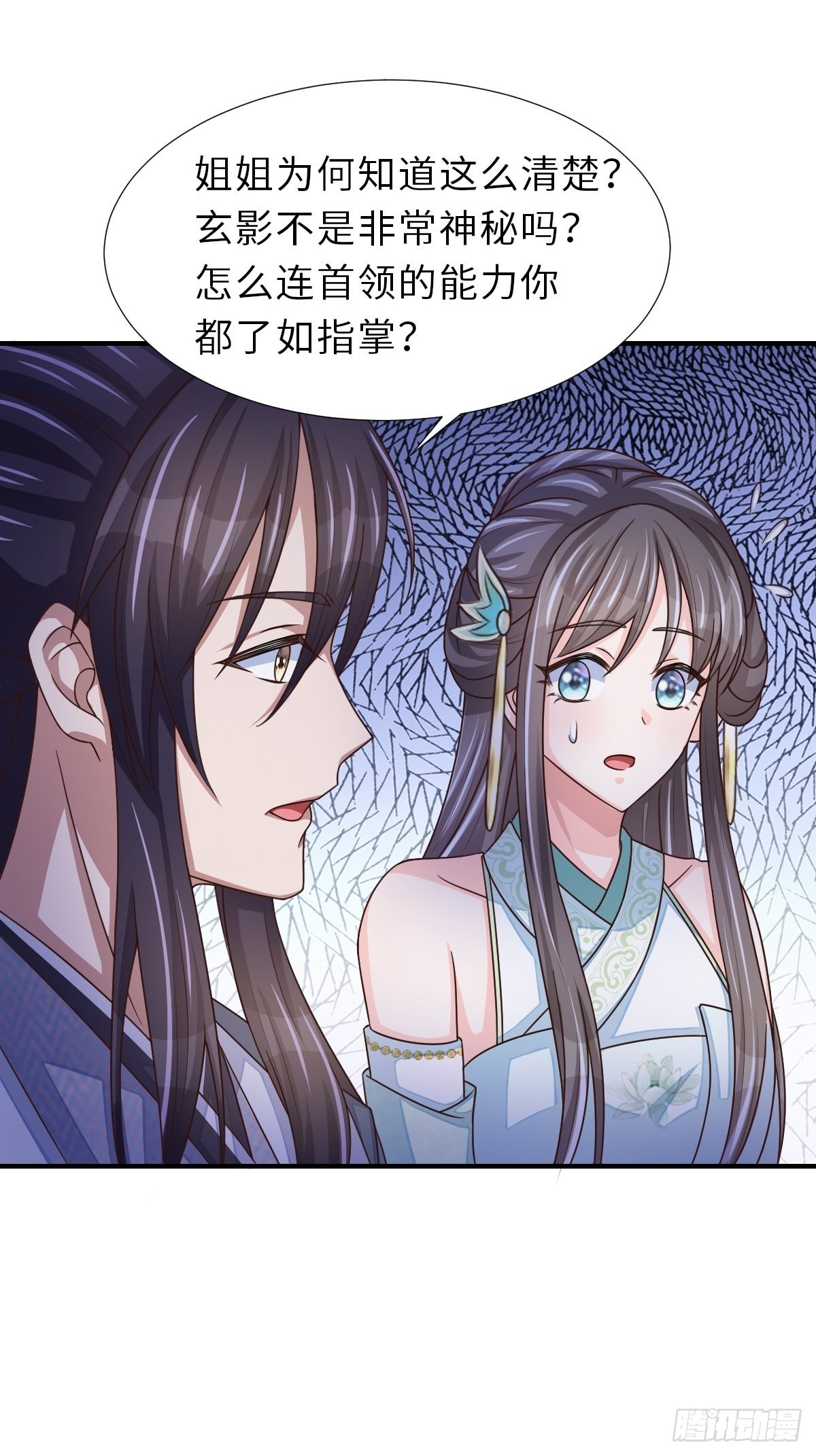第64话 秦晋之好18