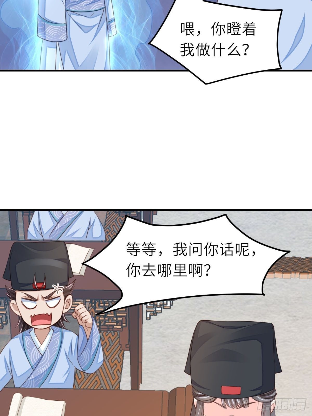 第20话 不知死活的人33