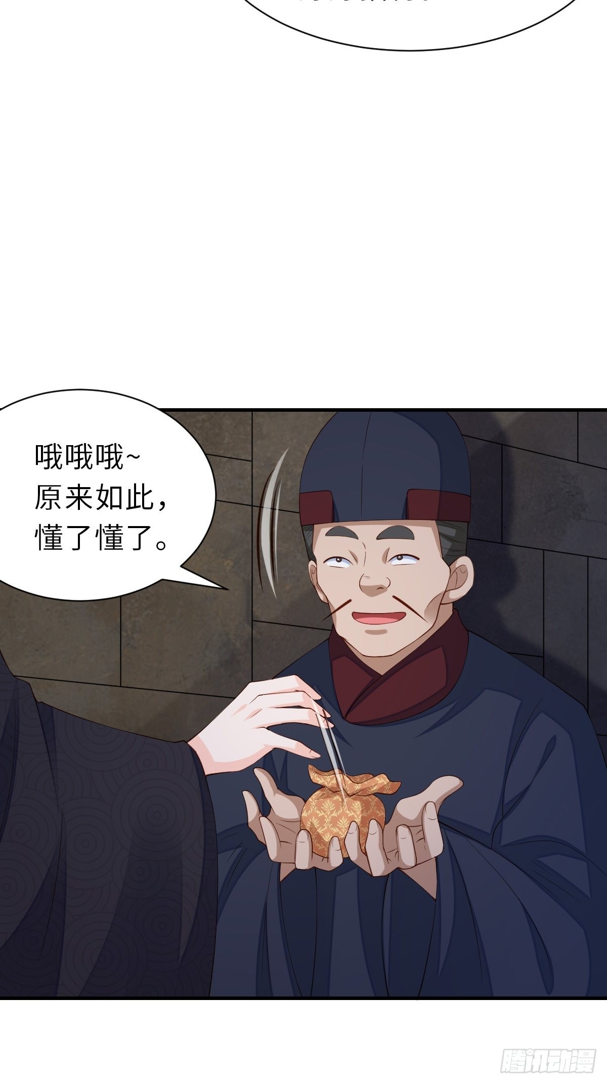 第67话 好好“招待”42