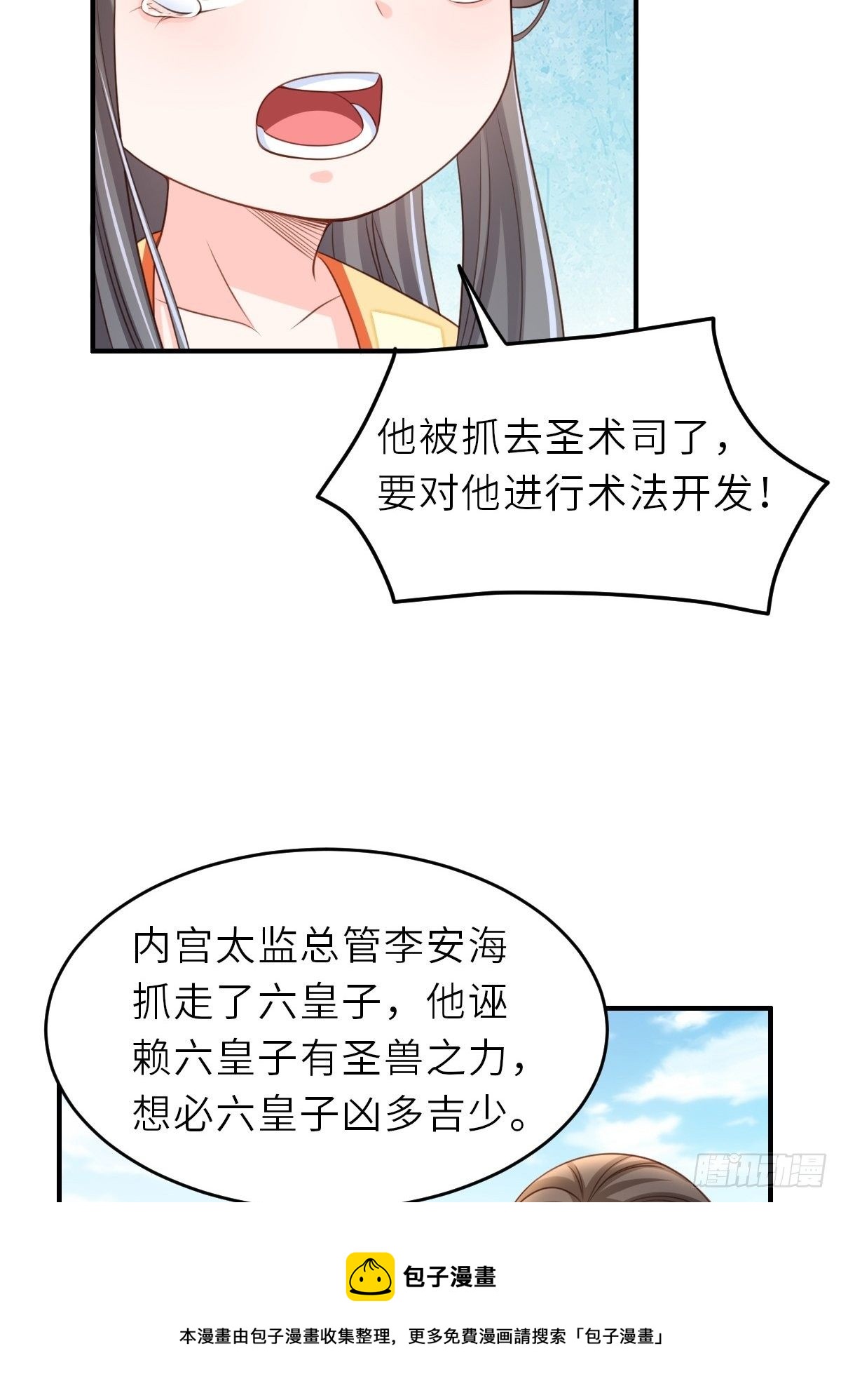 第27话 救救徽鸣吧12