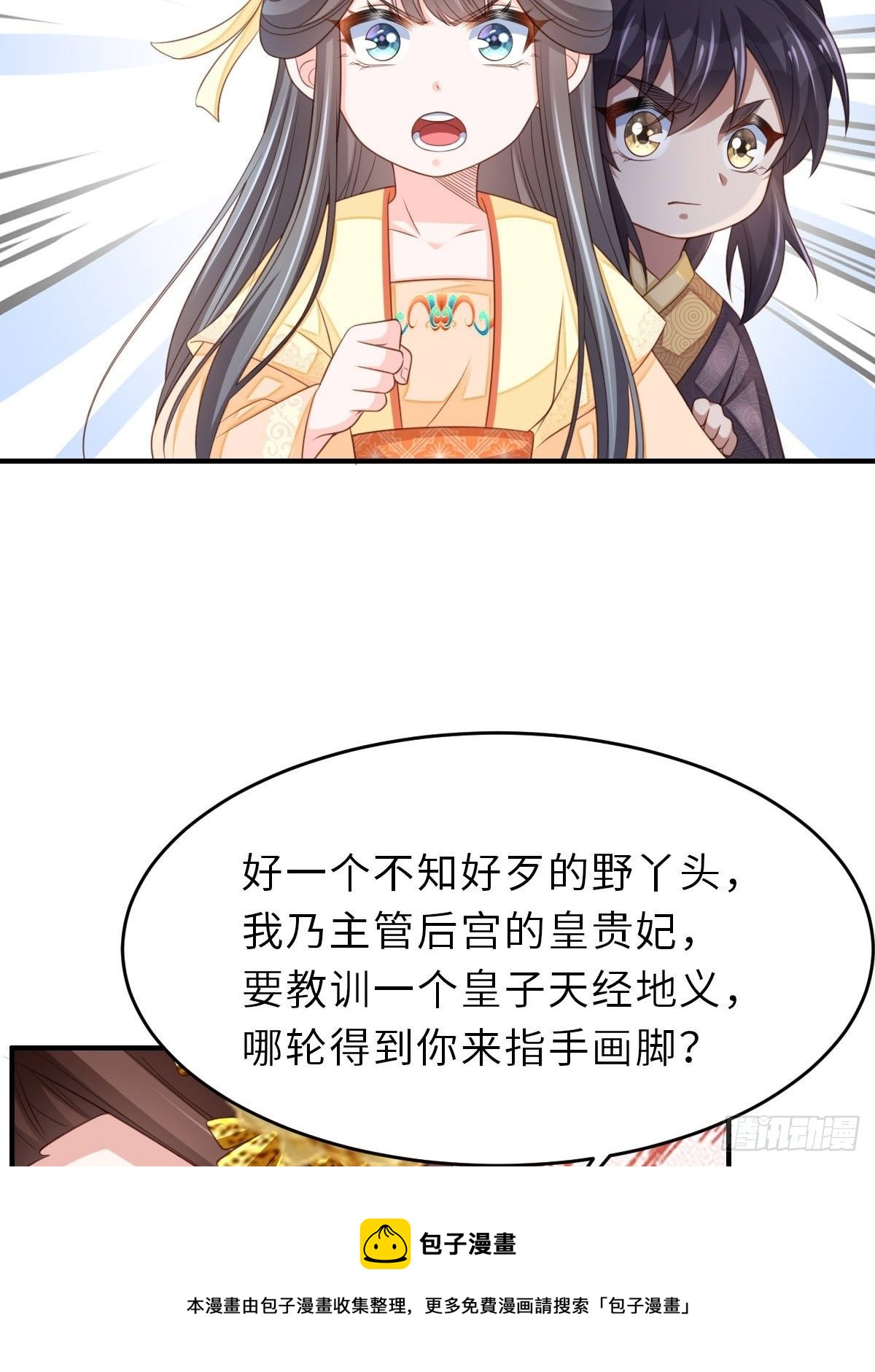 第35话 不许欺负姐姐8