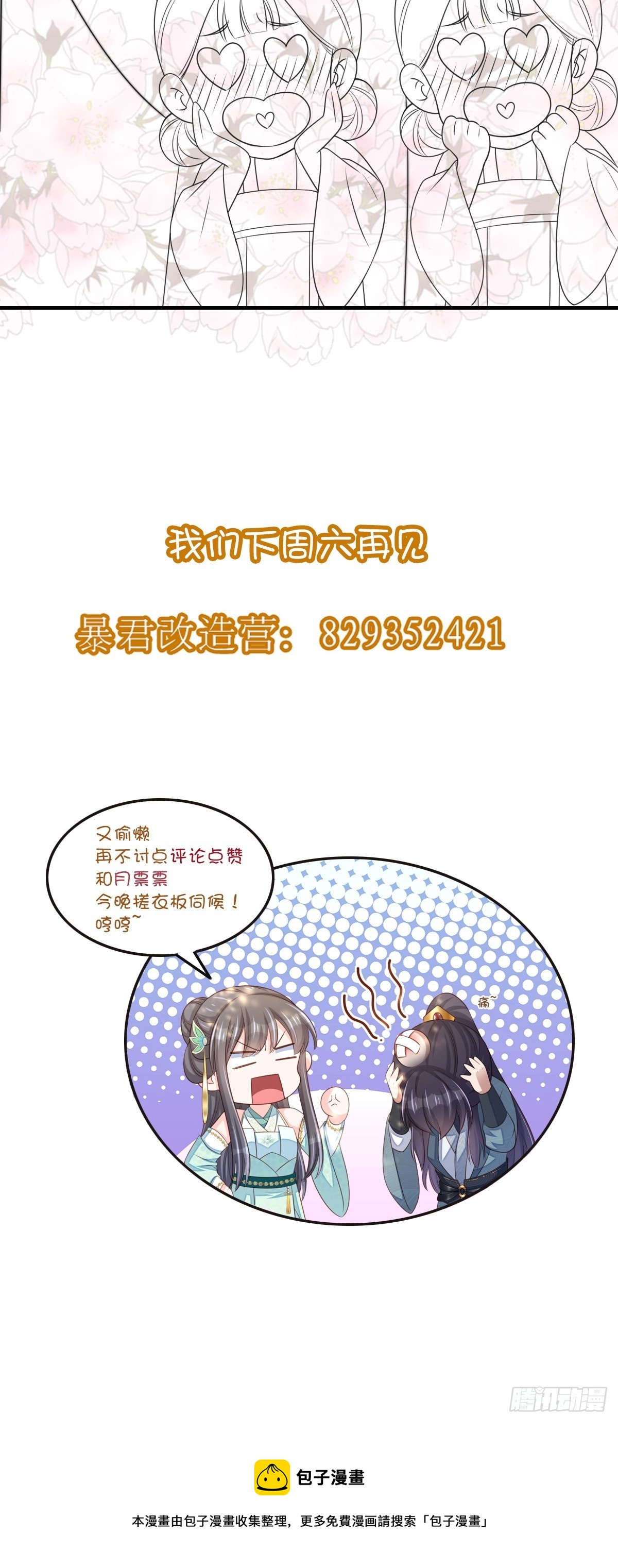 第69话 取消婚约56