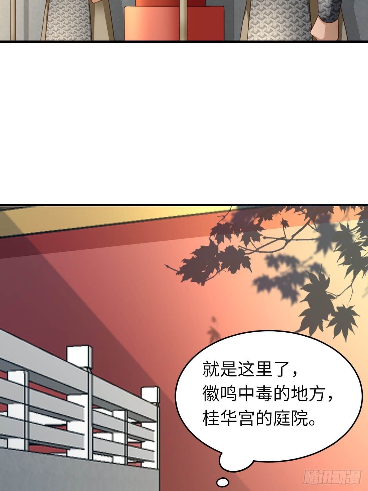 第18话 毒甜汤15