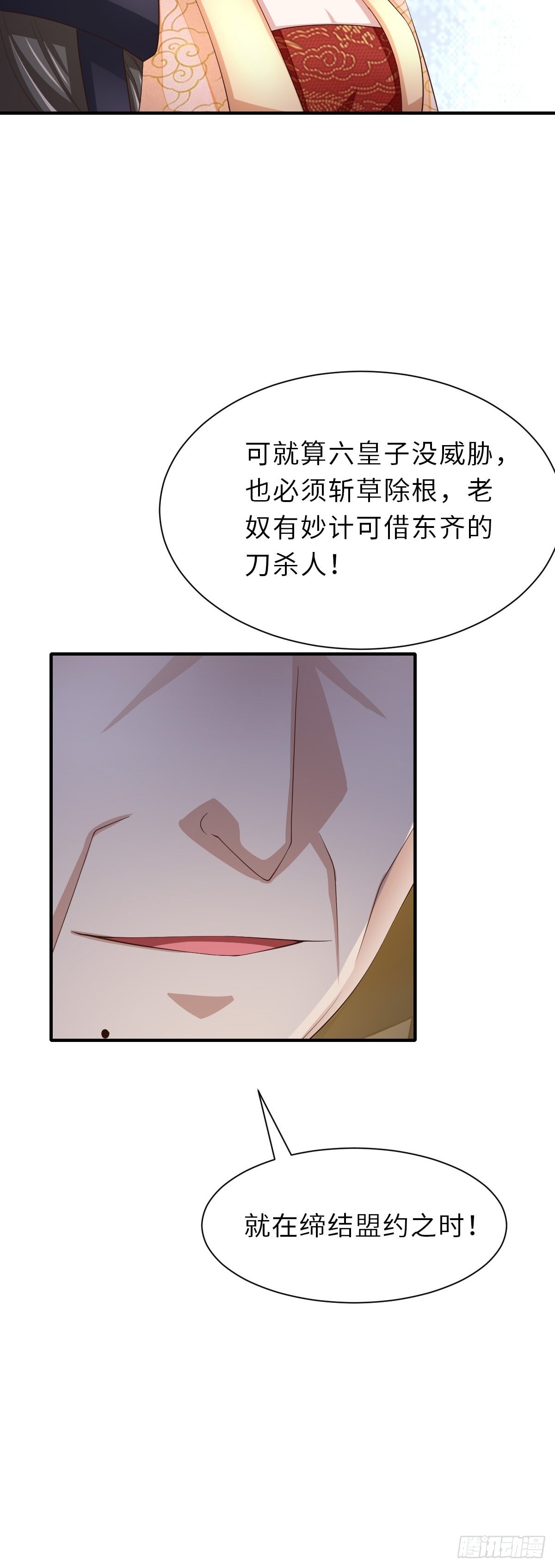 第64话 秦晋之好49