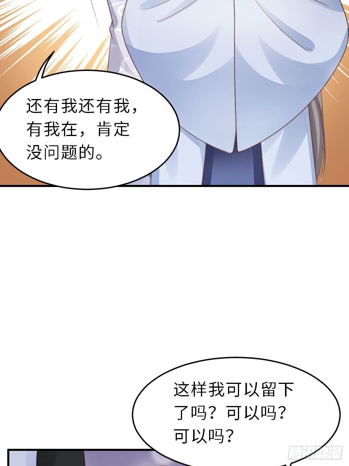 第24话 冷宫闹鬼20