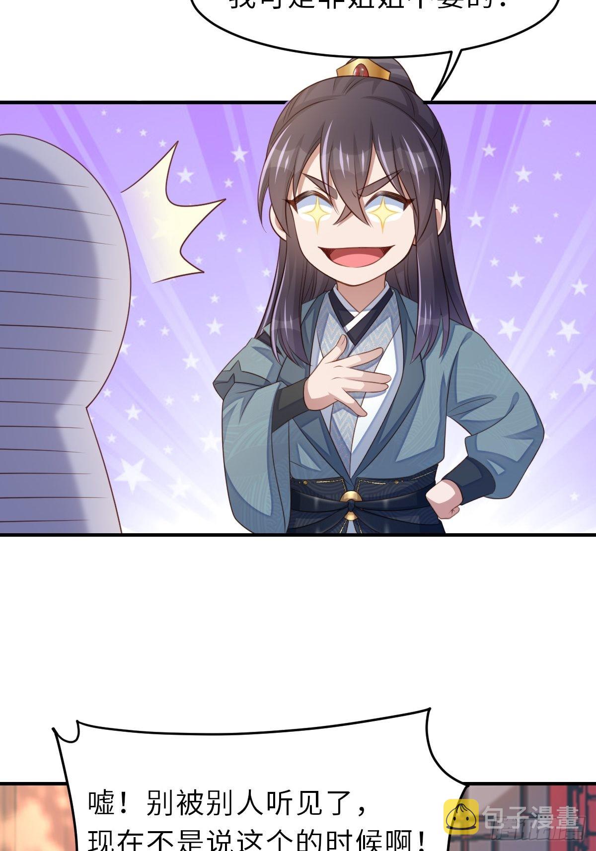 第65话 接旨吧，新郎官9