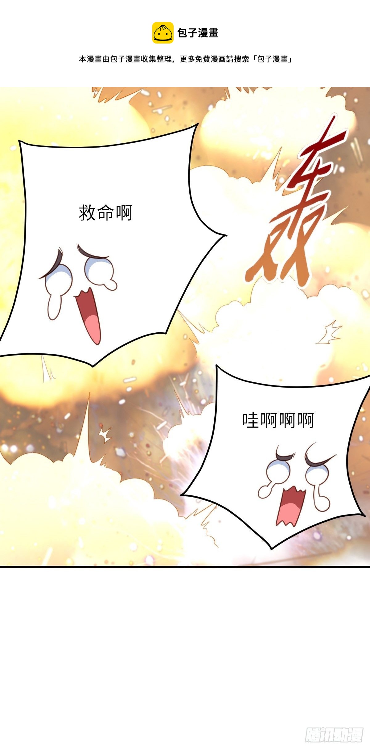 第33话 受死吧，陈越瑞40