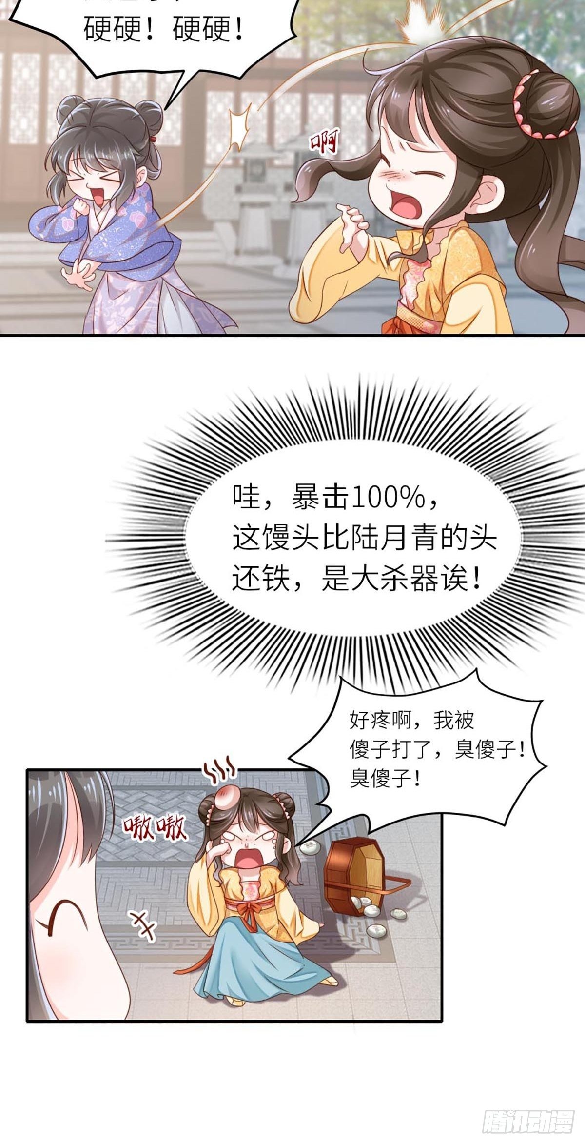 第1话 我是傻子31