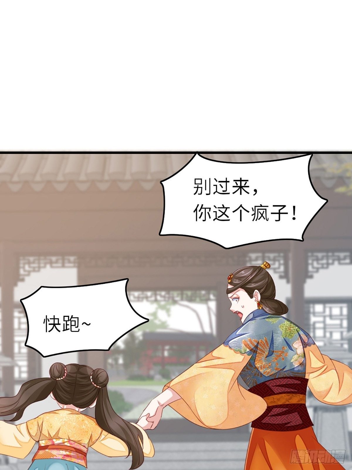 第2话 想跑？没门！50