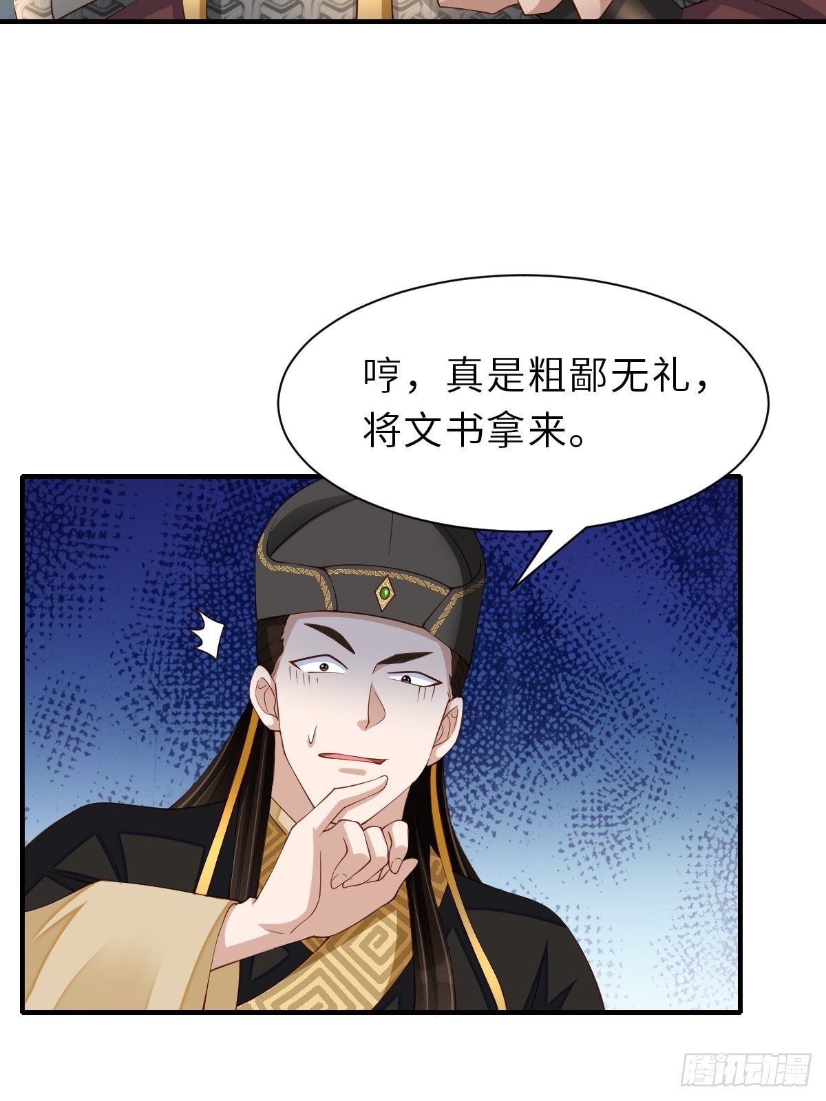 第67话 好好“招待”12