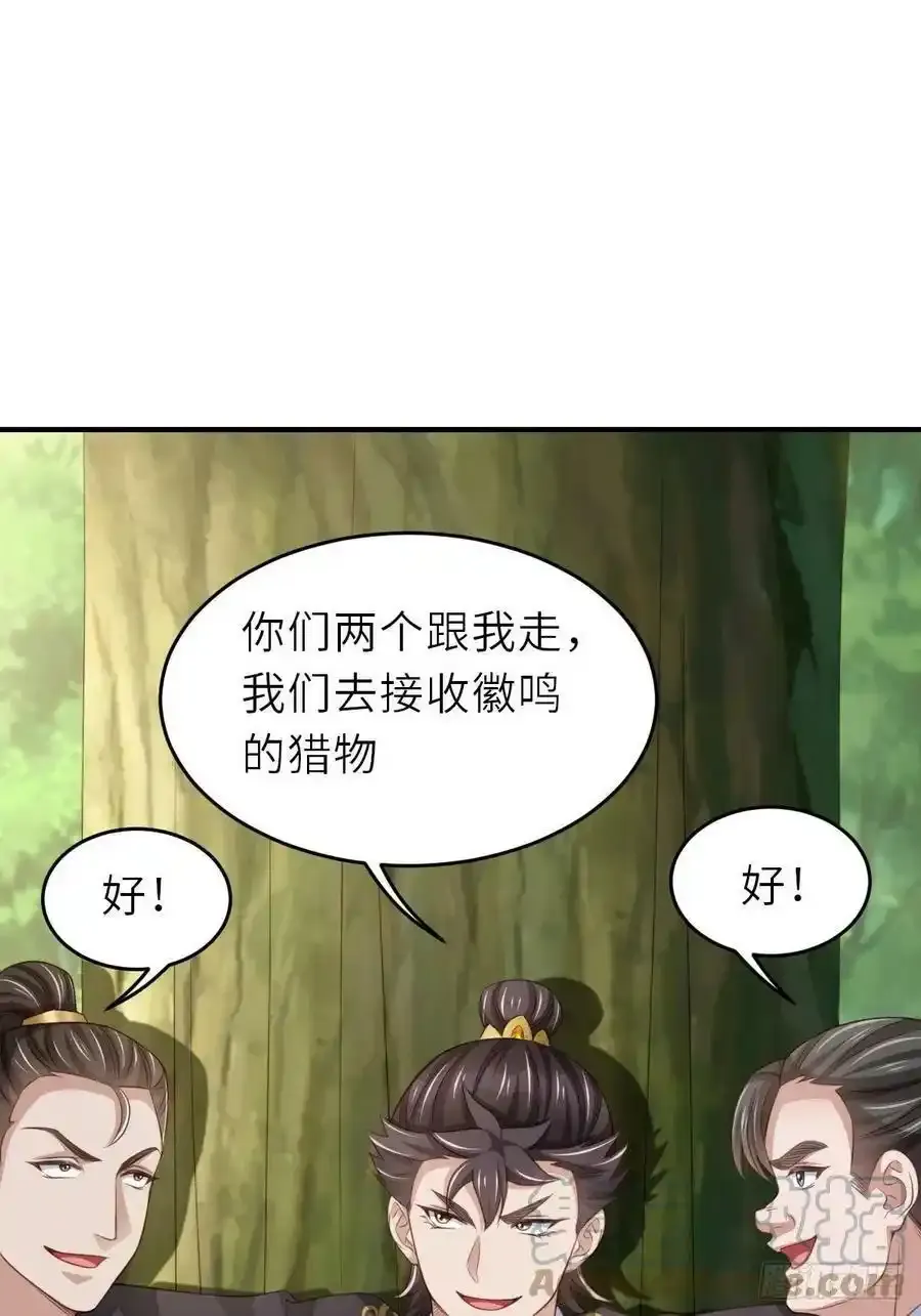 第40话 林中遇袭69