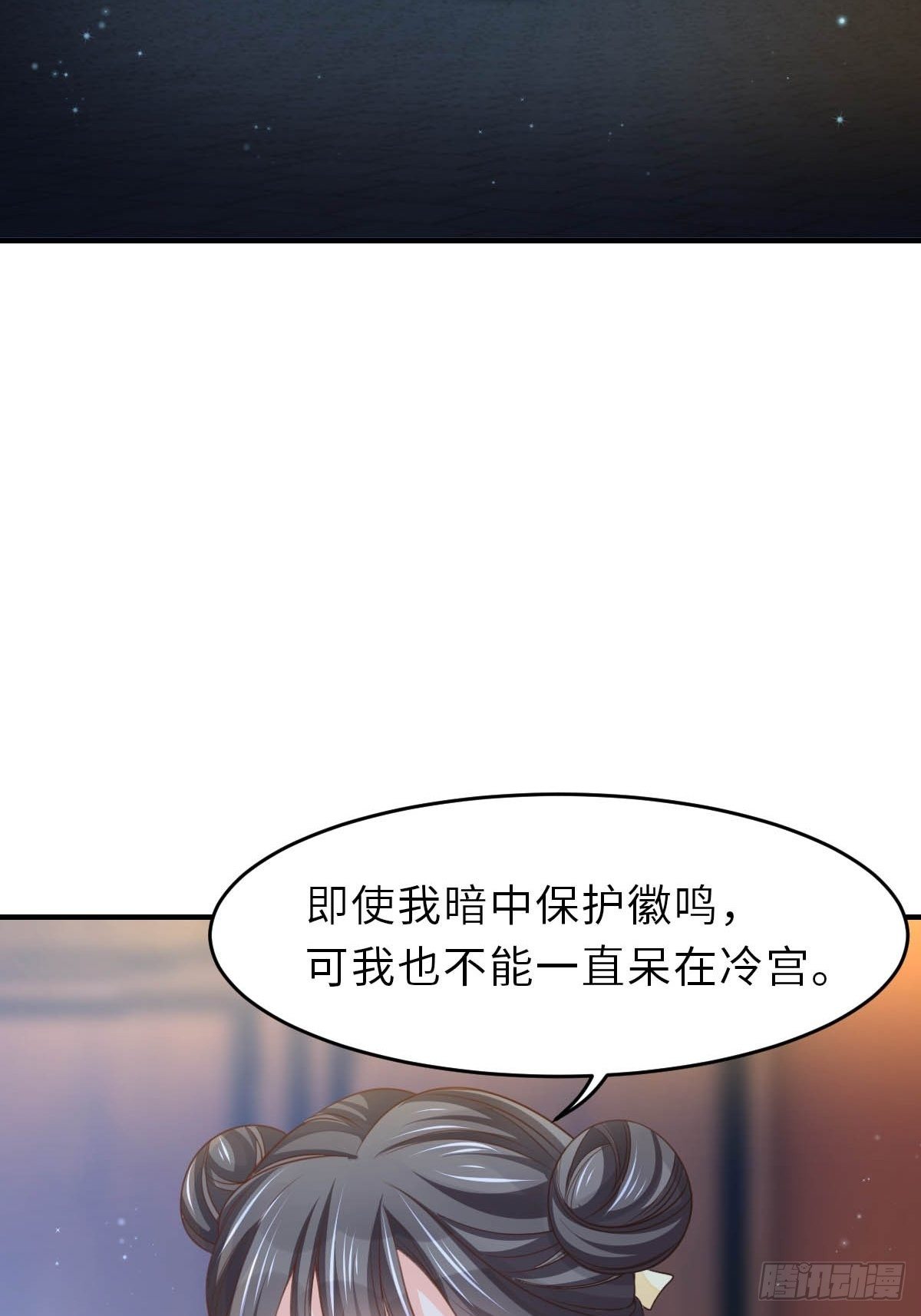 第24话 冷宫闹鬼28