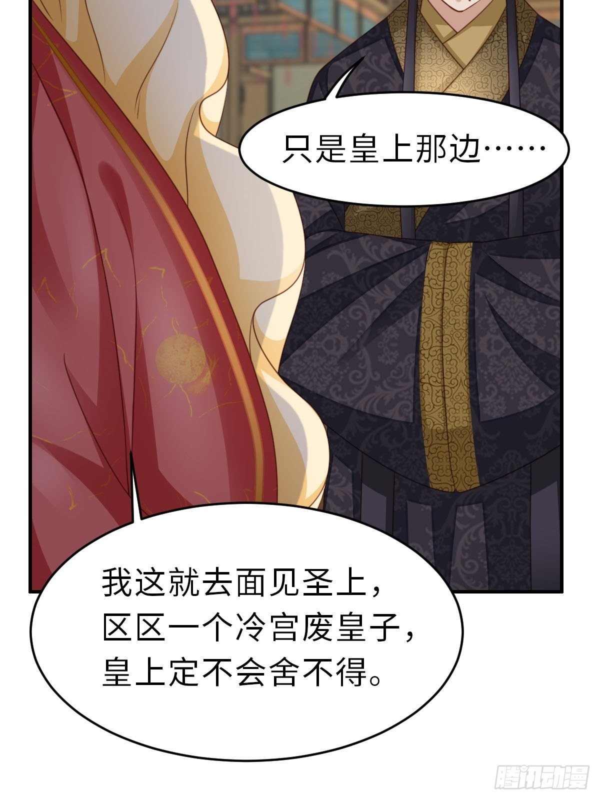 第25话 危机来临65