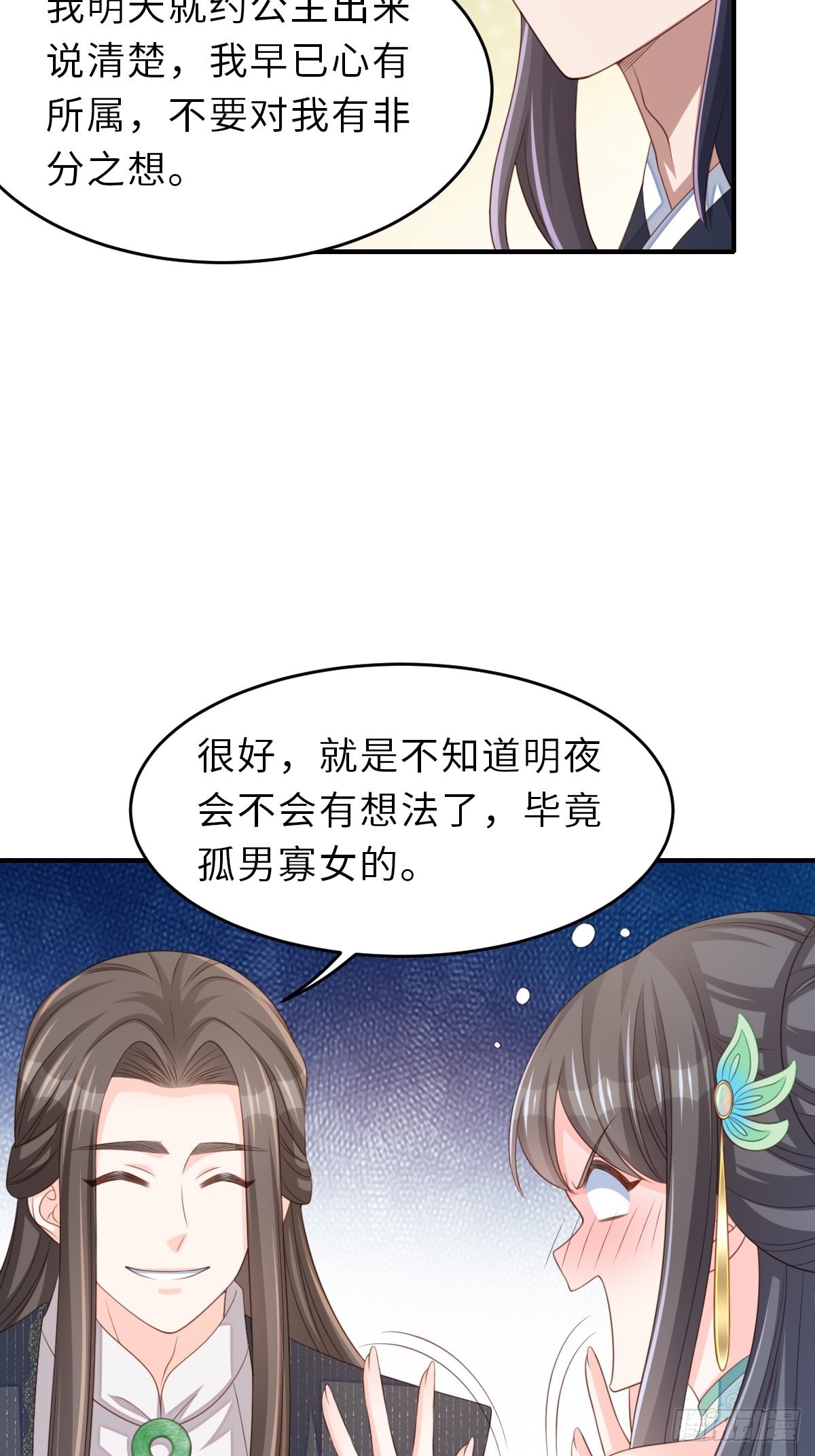 第68话 好男人42