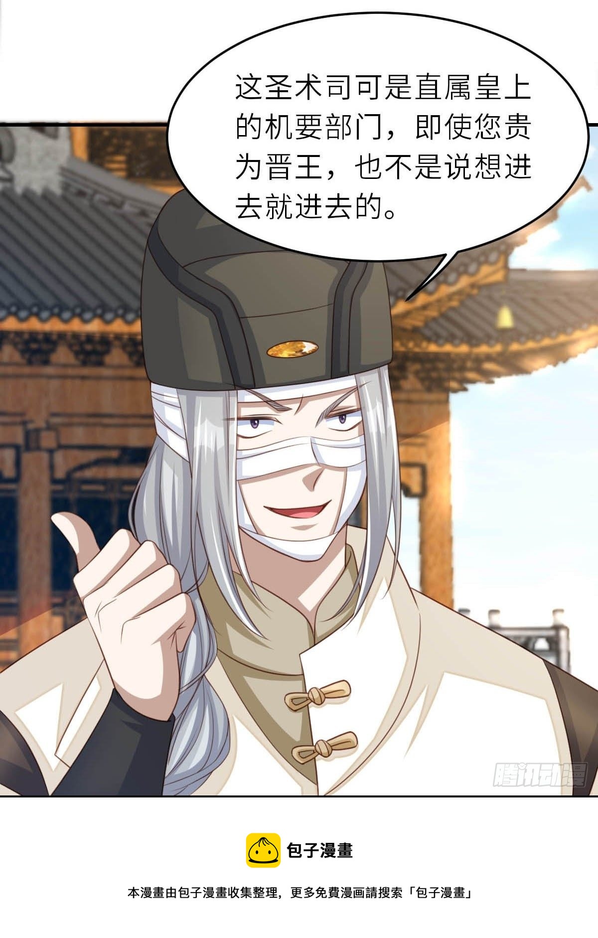 第29话 强闯圣术司48
