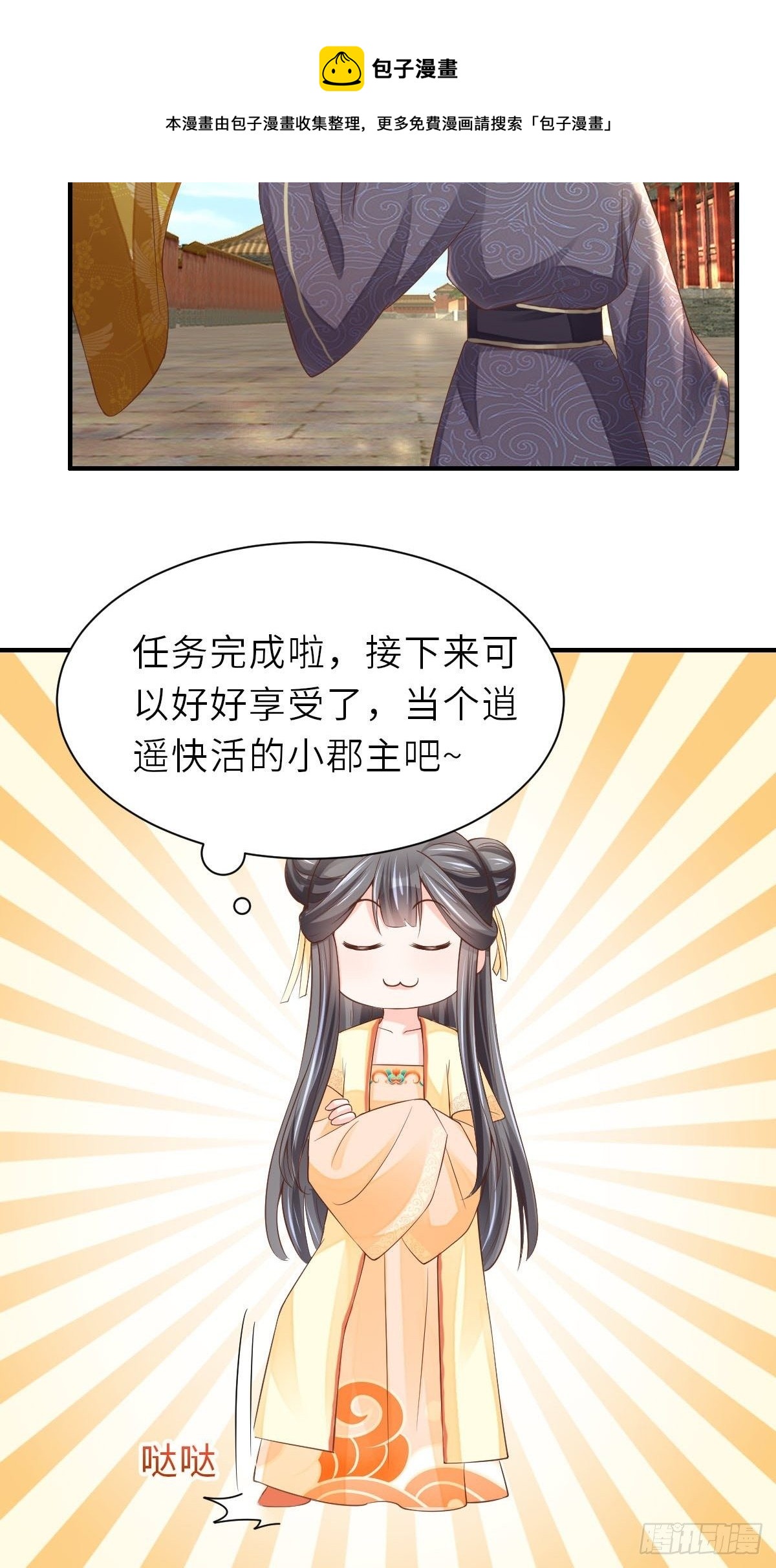第36话 九年后20