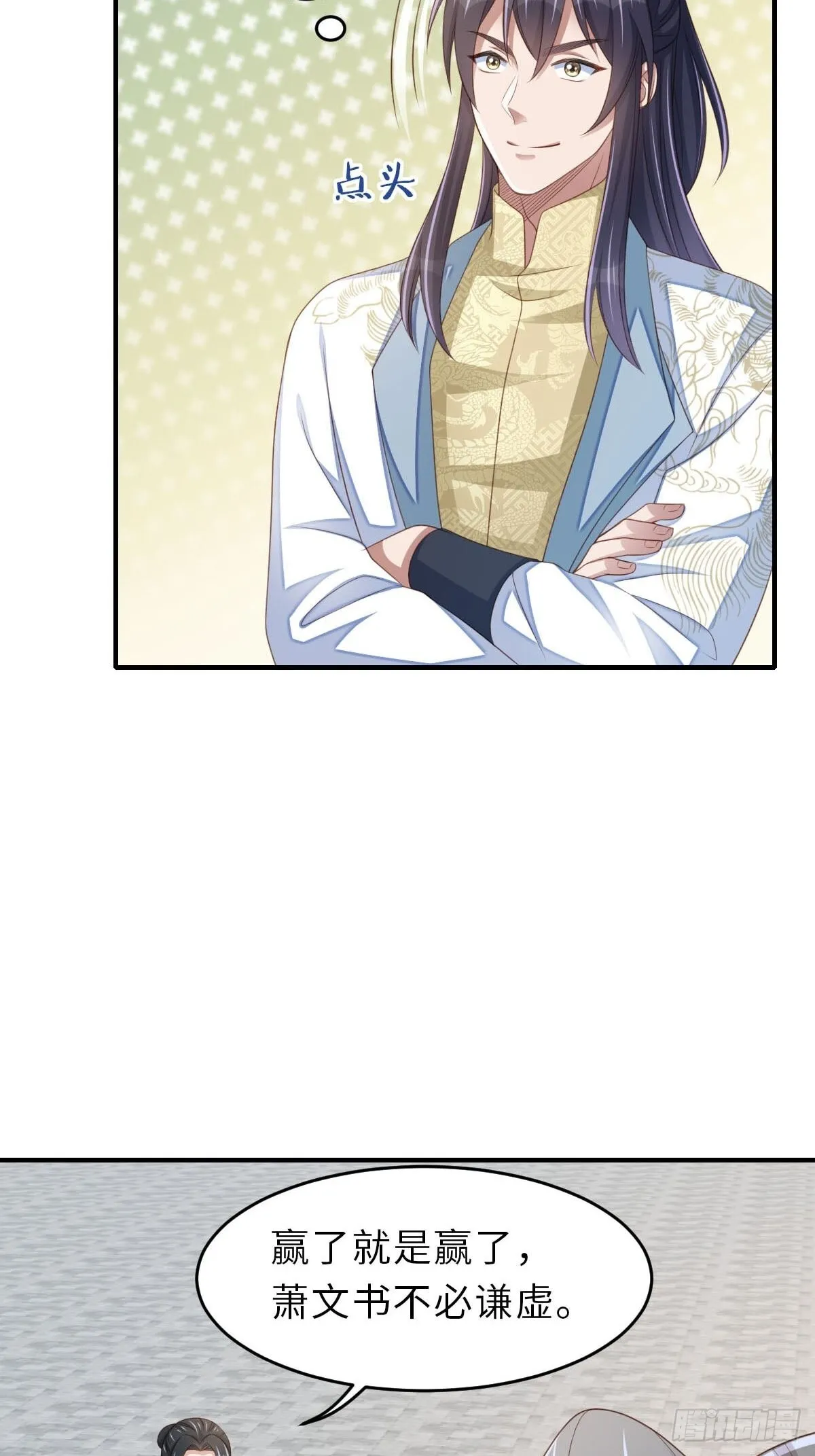 第53话  地主之谊17