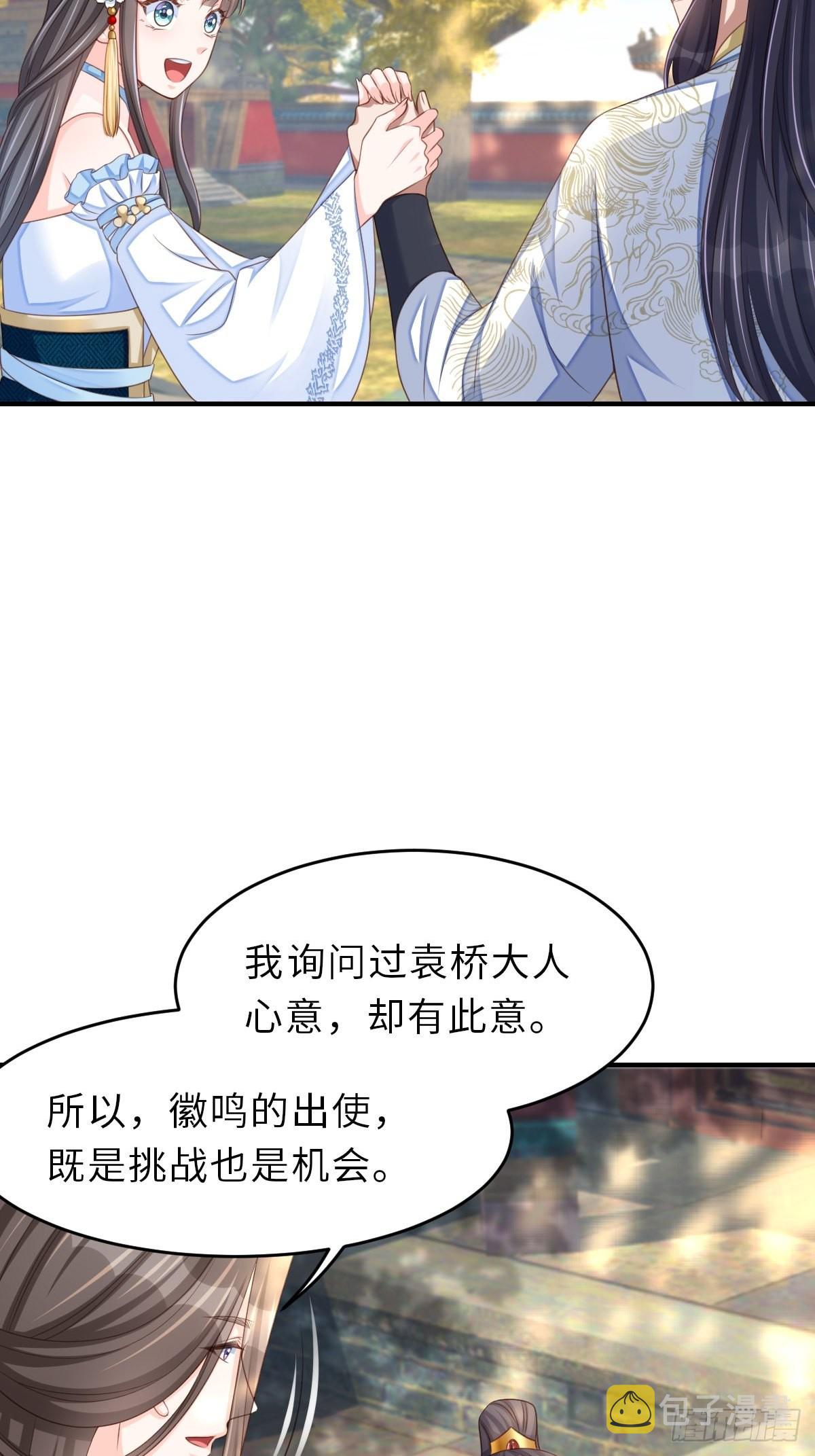第44话 出使东齐27