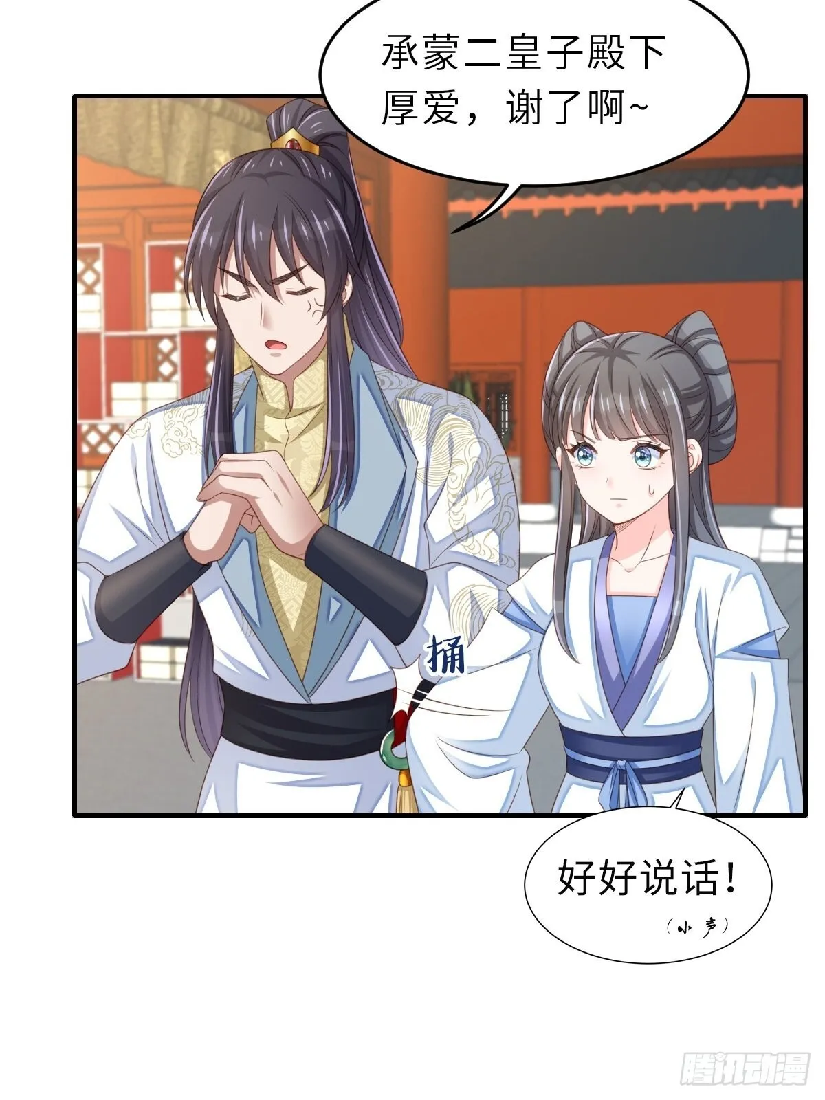第51话  你在做什么36