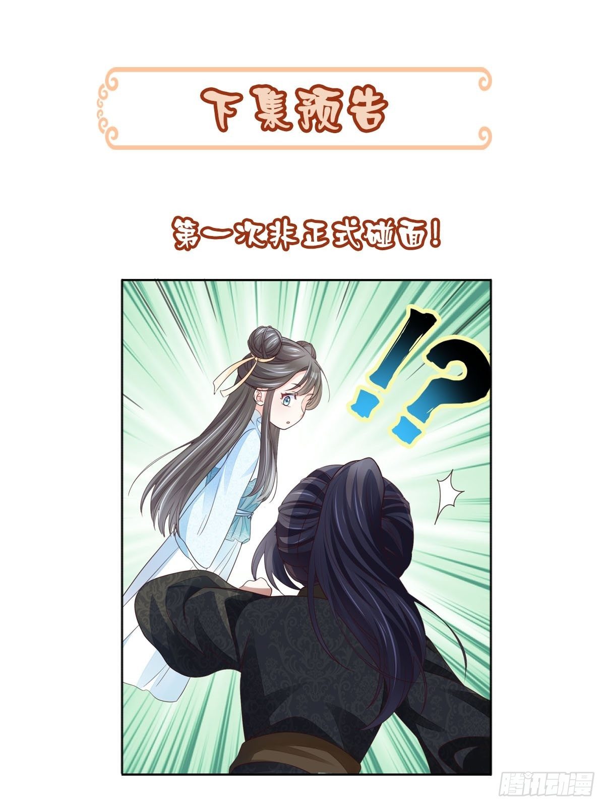 第18话 毒甜汤59
