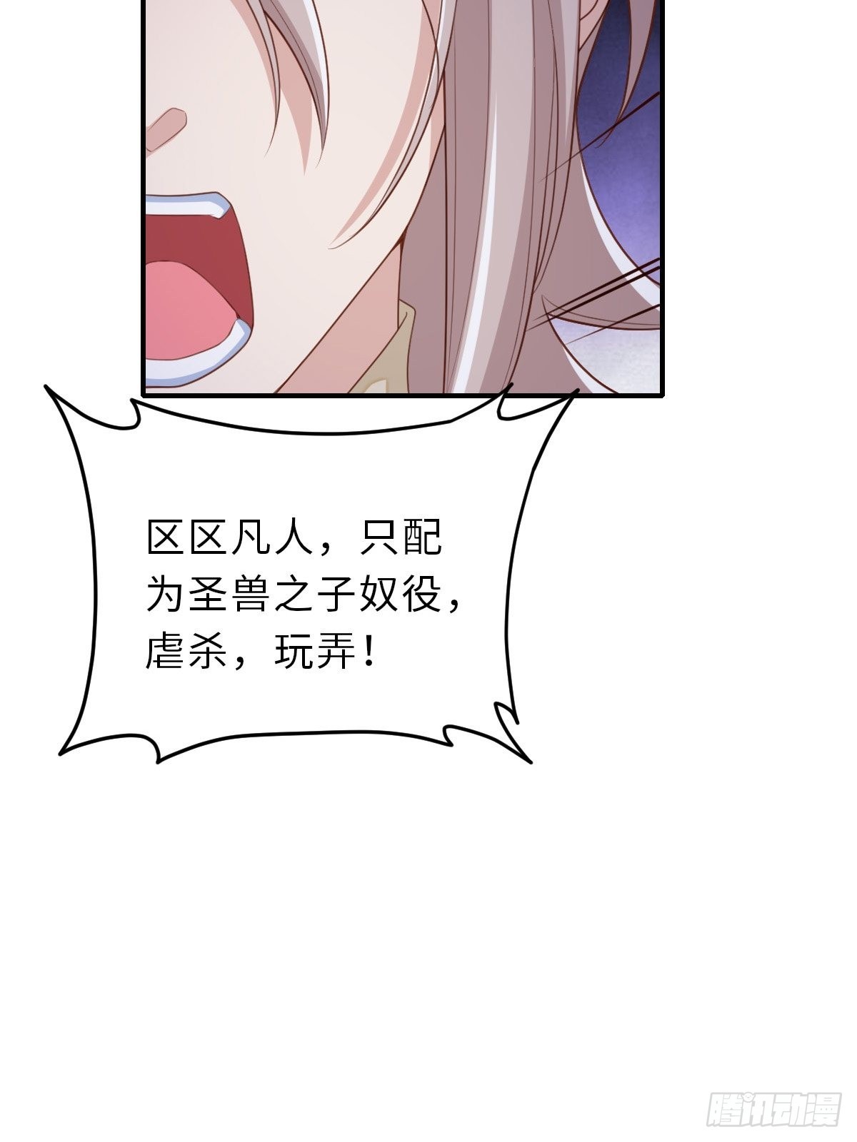 第59话 玄武vs火凤43