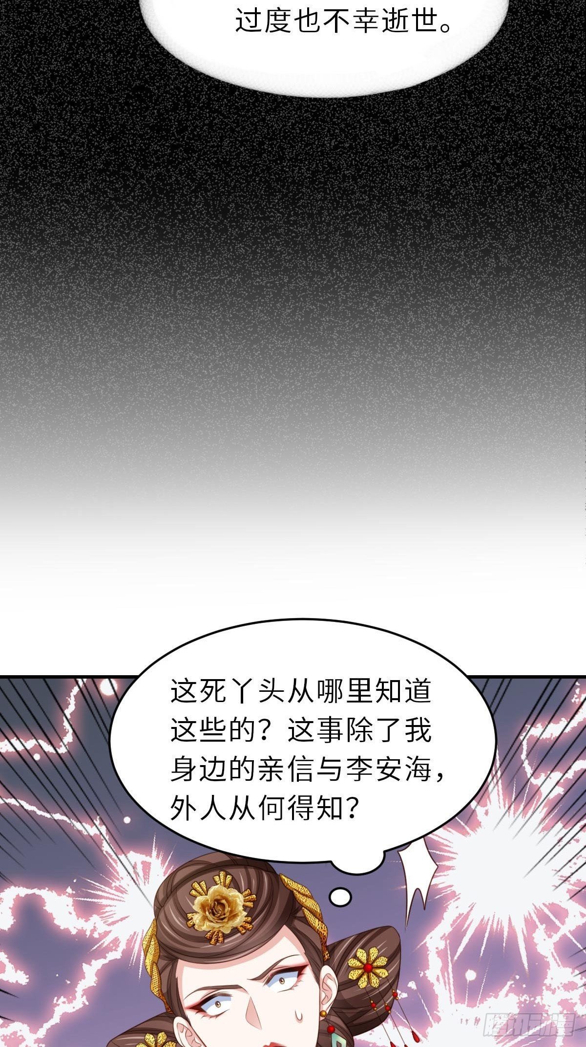 第35话 不许欺负姐姐15