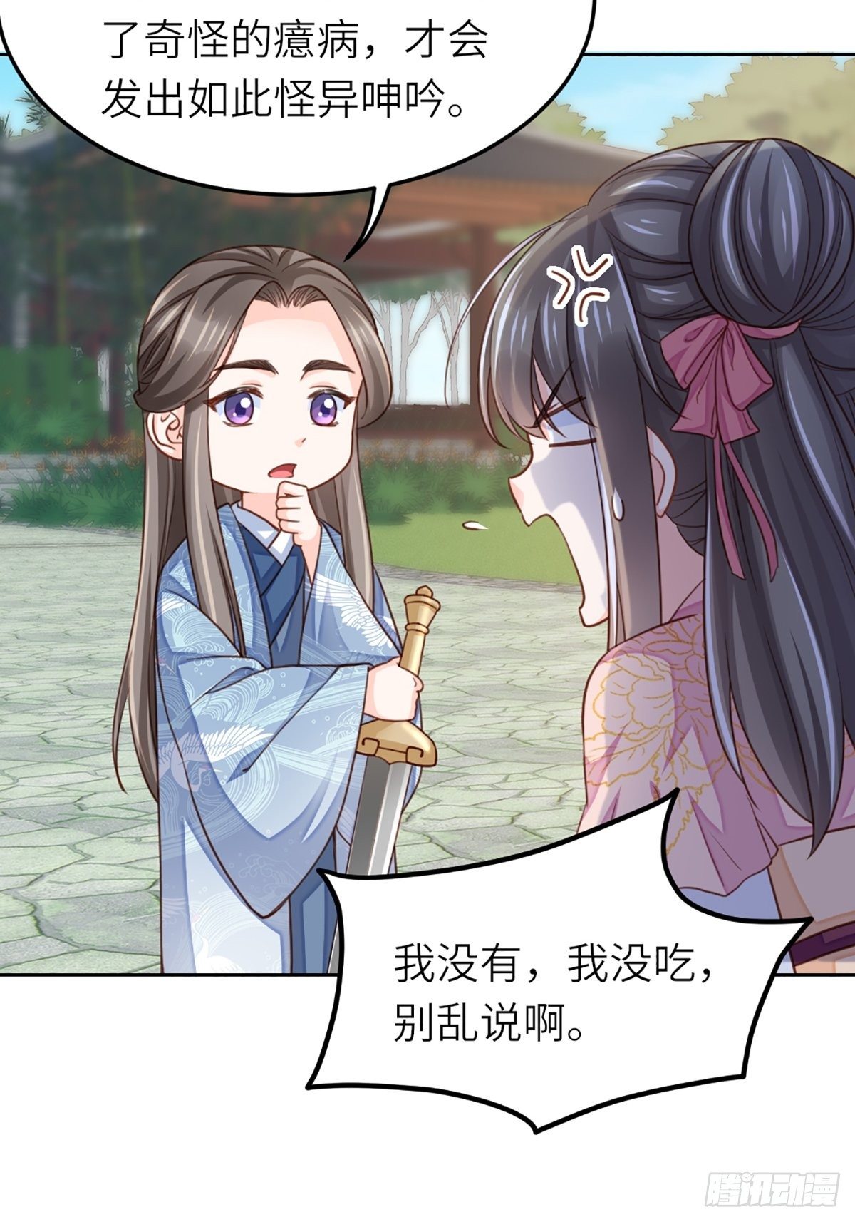 第11话 我要入宫56