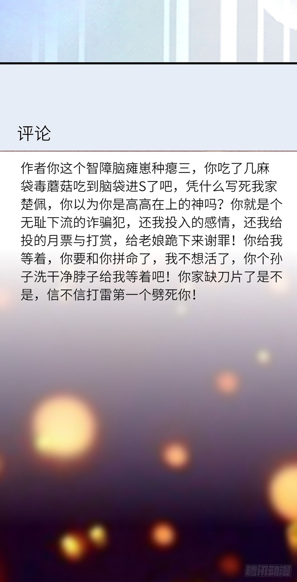 第1话 我是傻子9